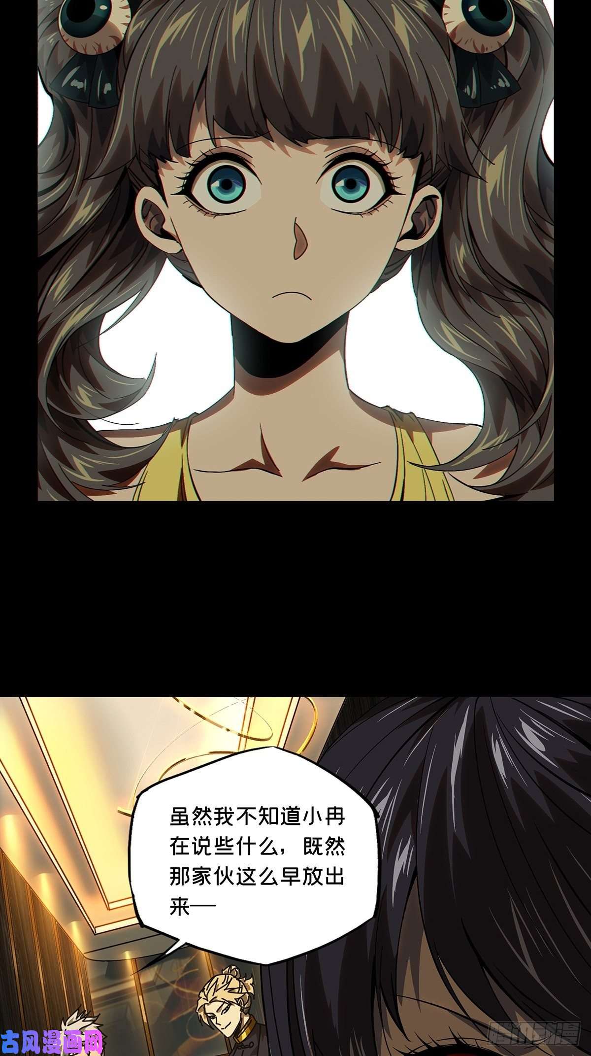 大象无形第一百七十二话月茫岛下