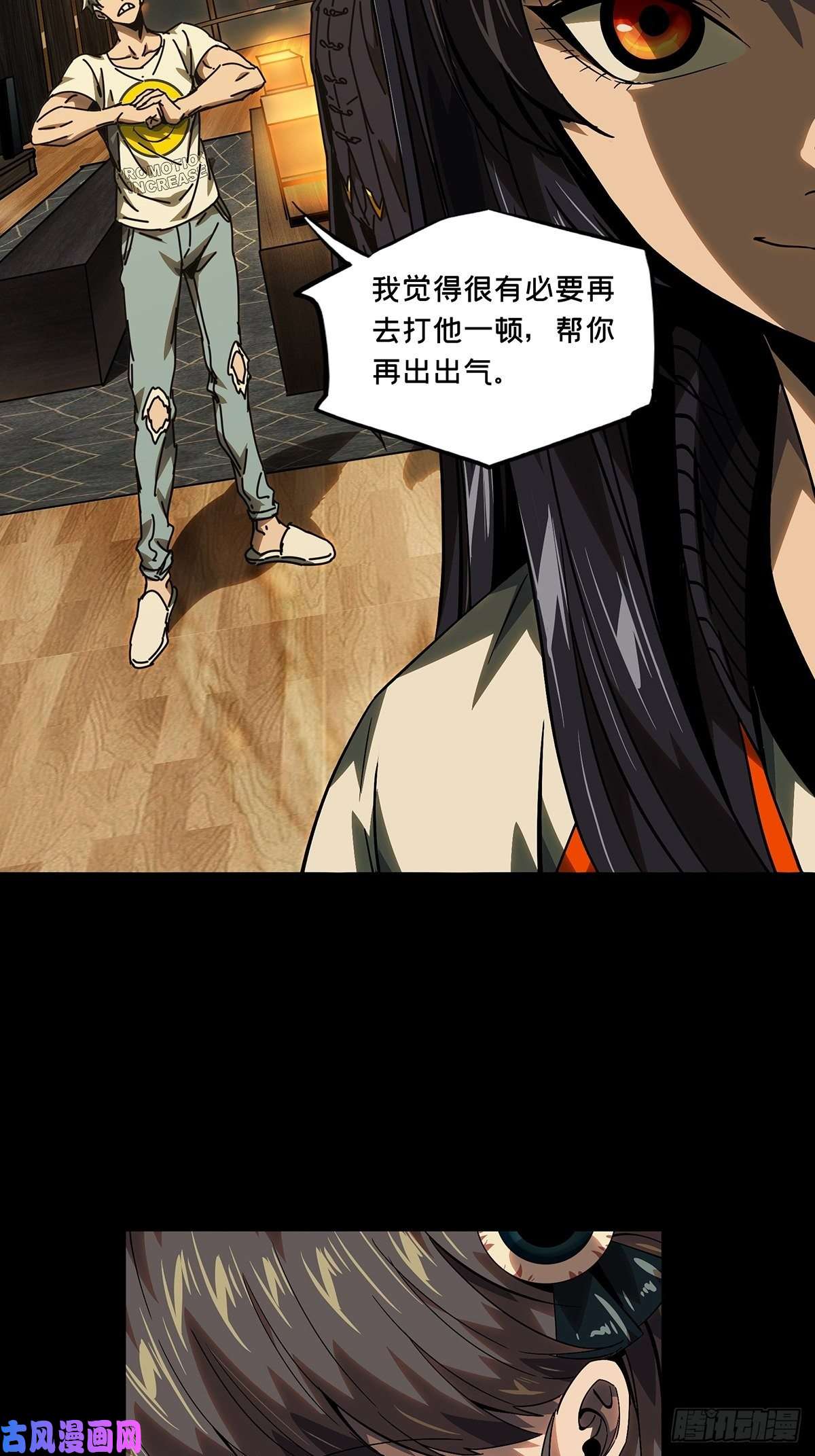 大象无形第一百七十二话月茫岛下