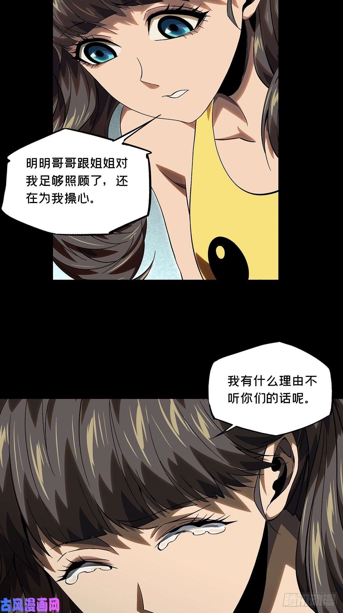 大象无形第一百七十二话月茫岛下