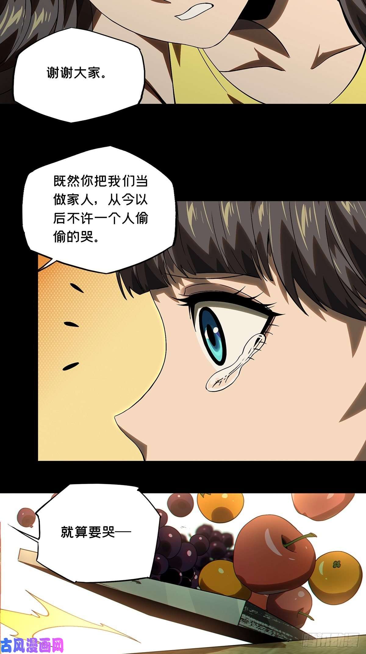 大象无形第一百七十二话月茫岛下