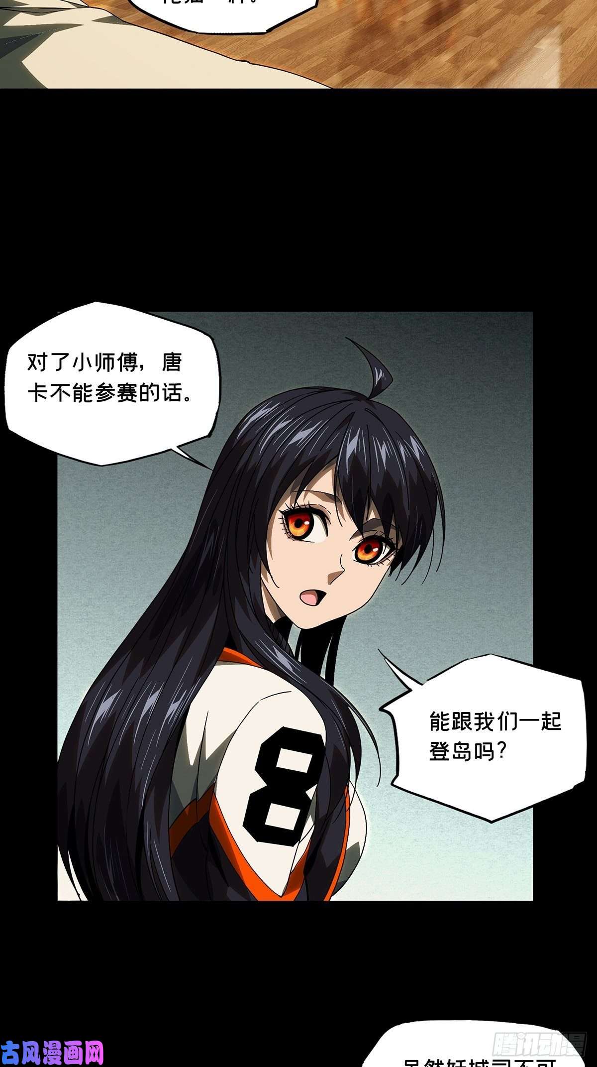 大象无形第一百七十二话月茫岛下