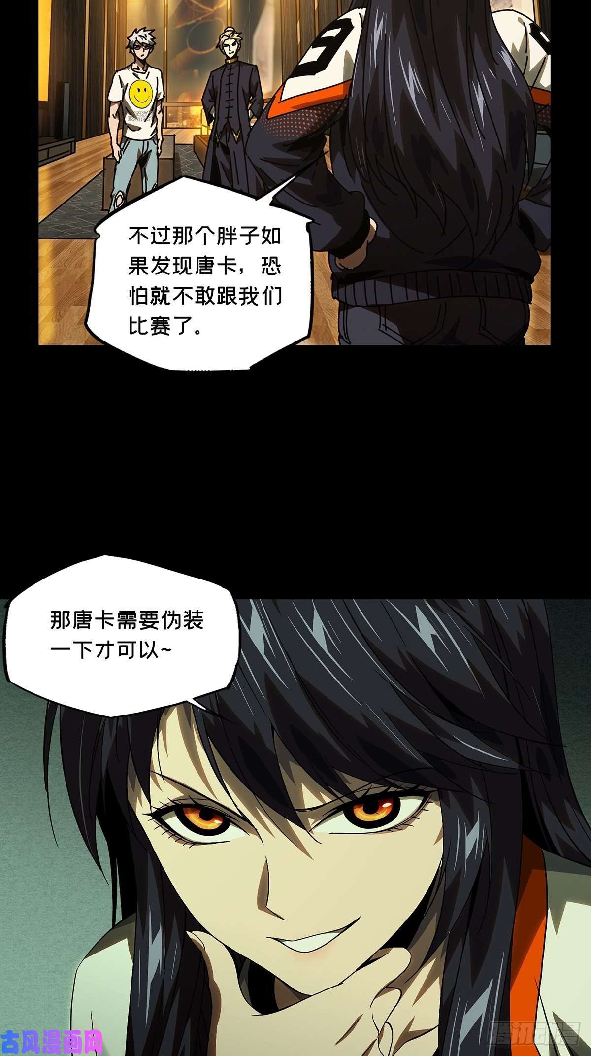 大象无形第一百七十二话月茫岛下