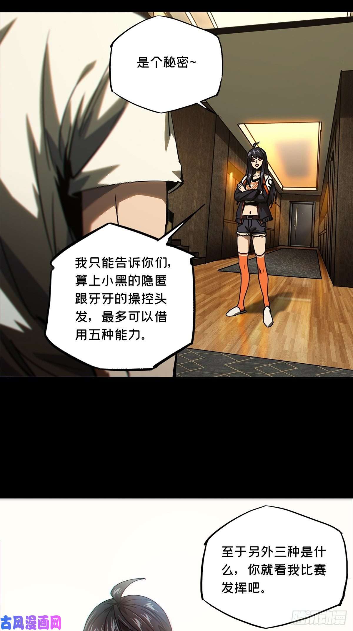 大象无形第一百七十二话月茫岛下