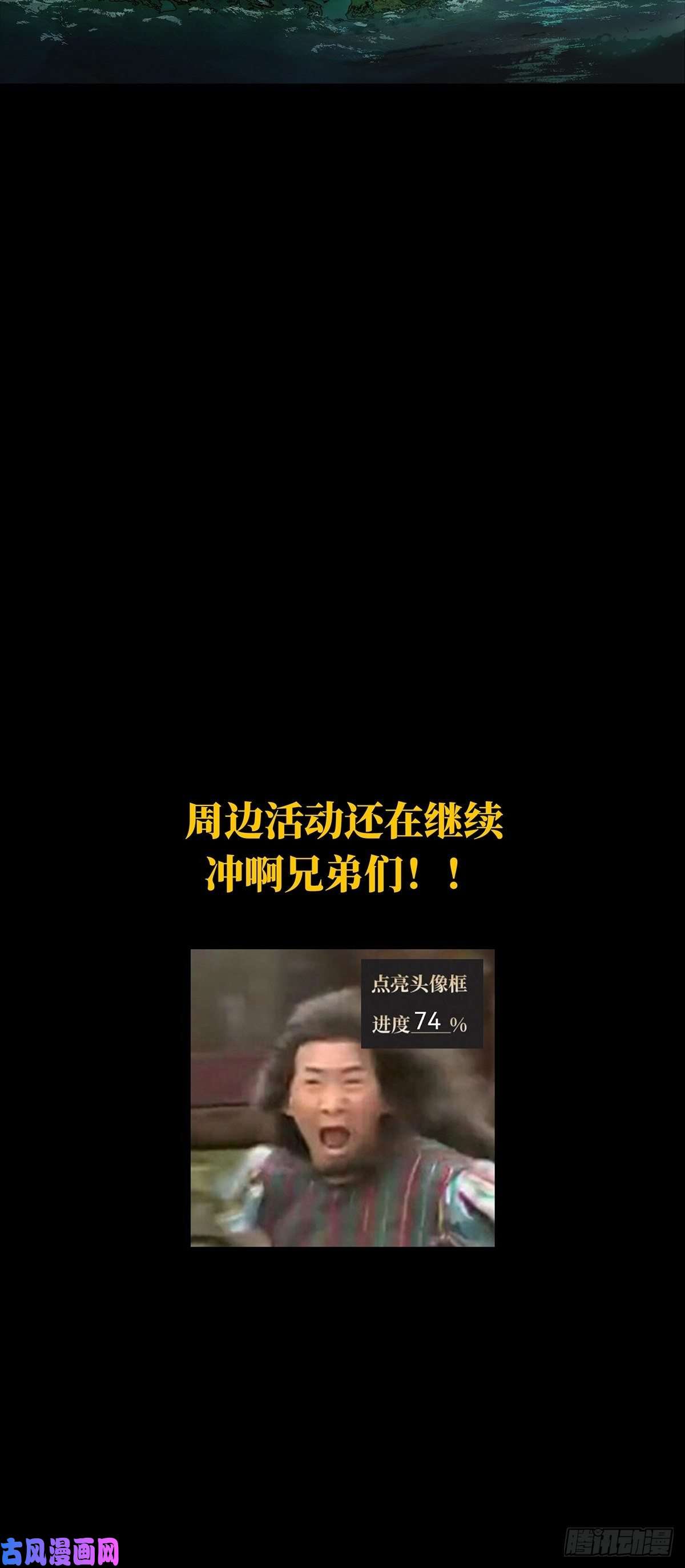 大象无形第一百七十二话月茫岛下