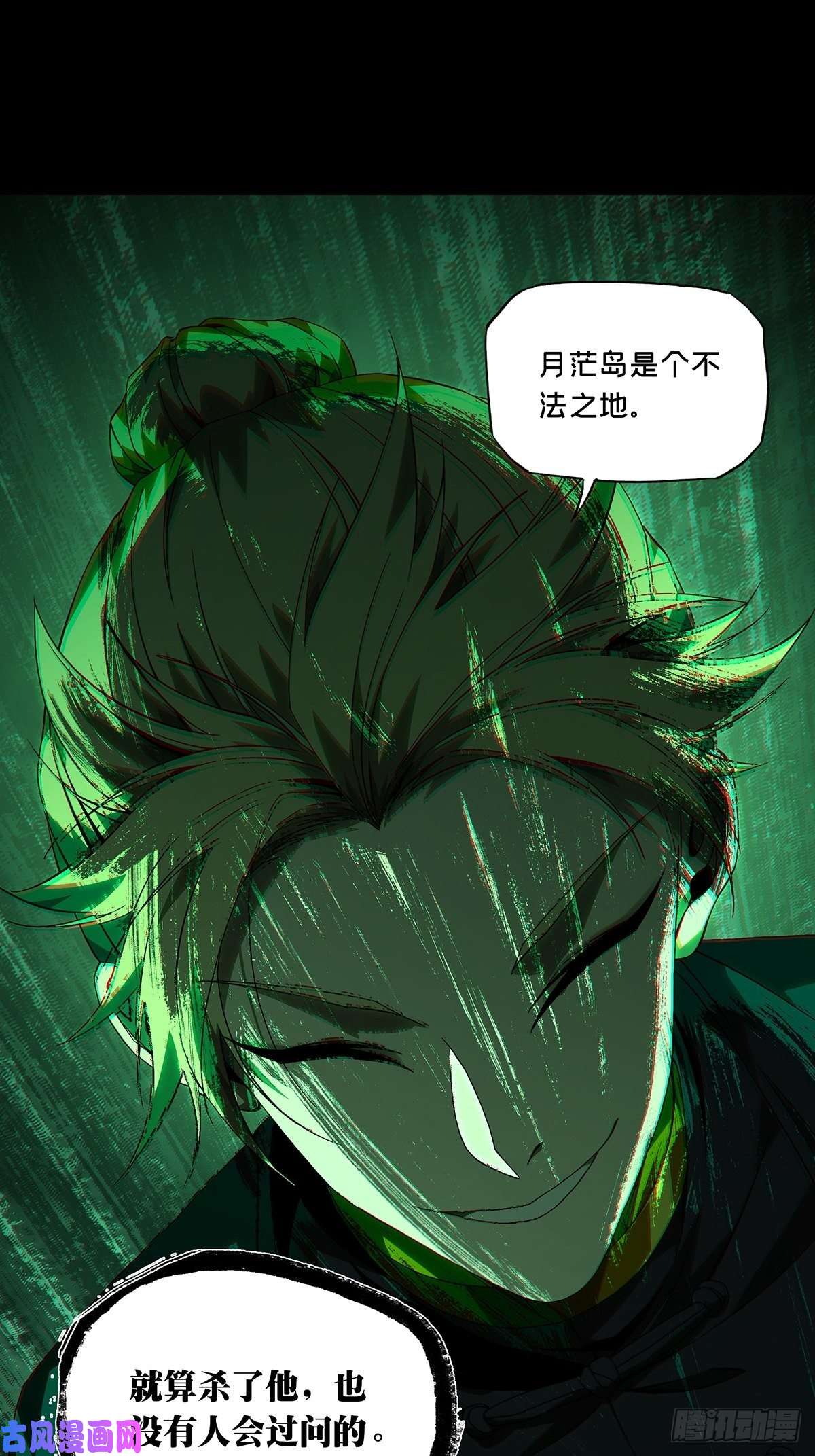 大象无形第一百七十二话月茫岛下