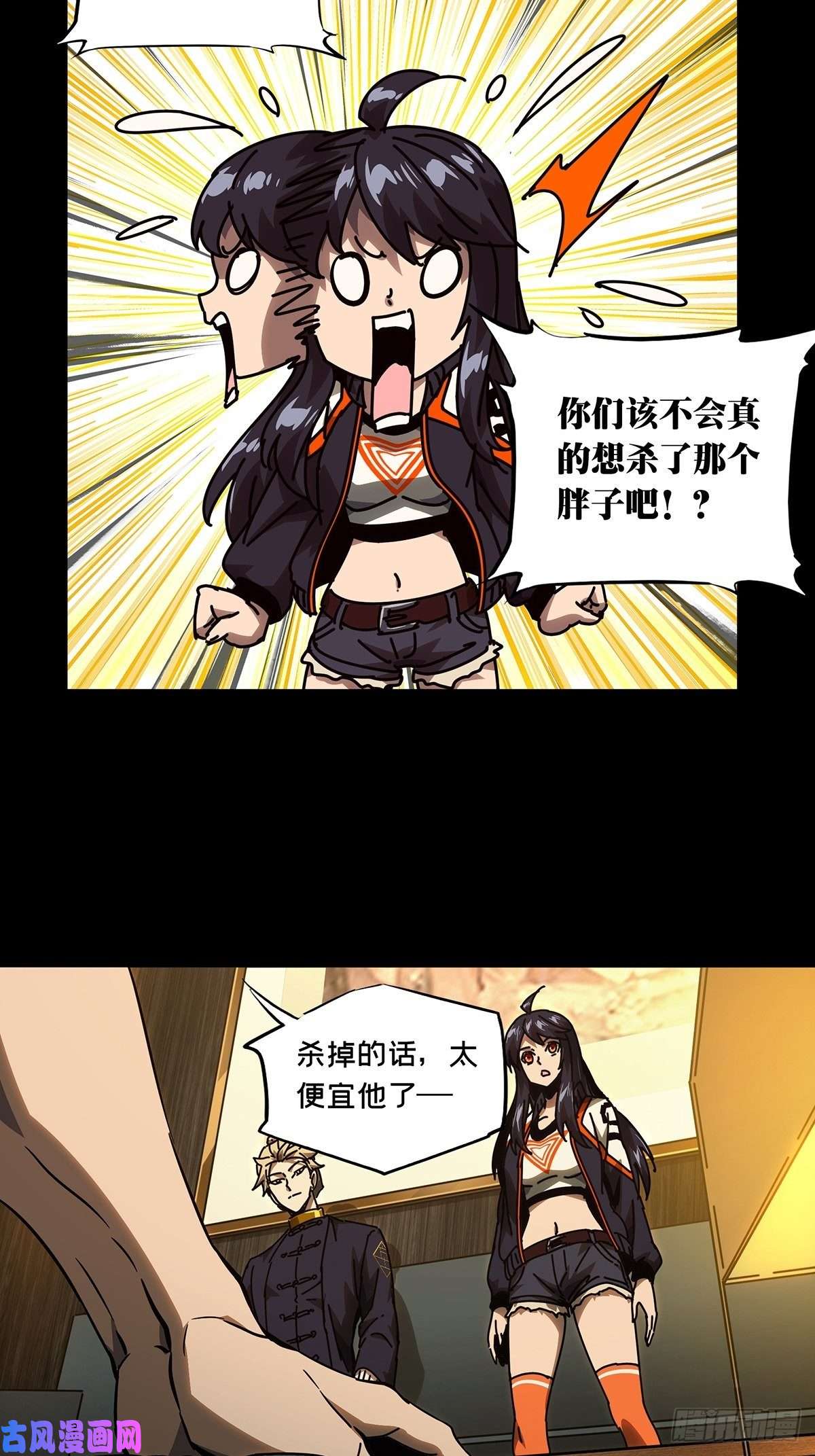 大象无形第一百七十二话月茫岛下