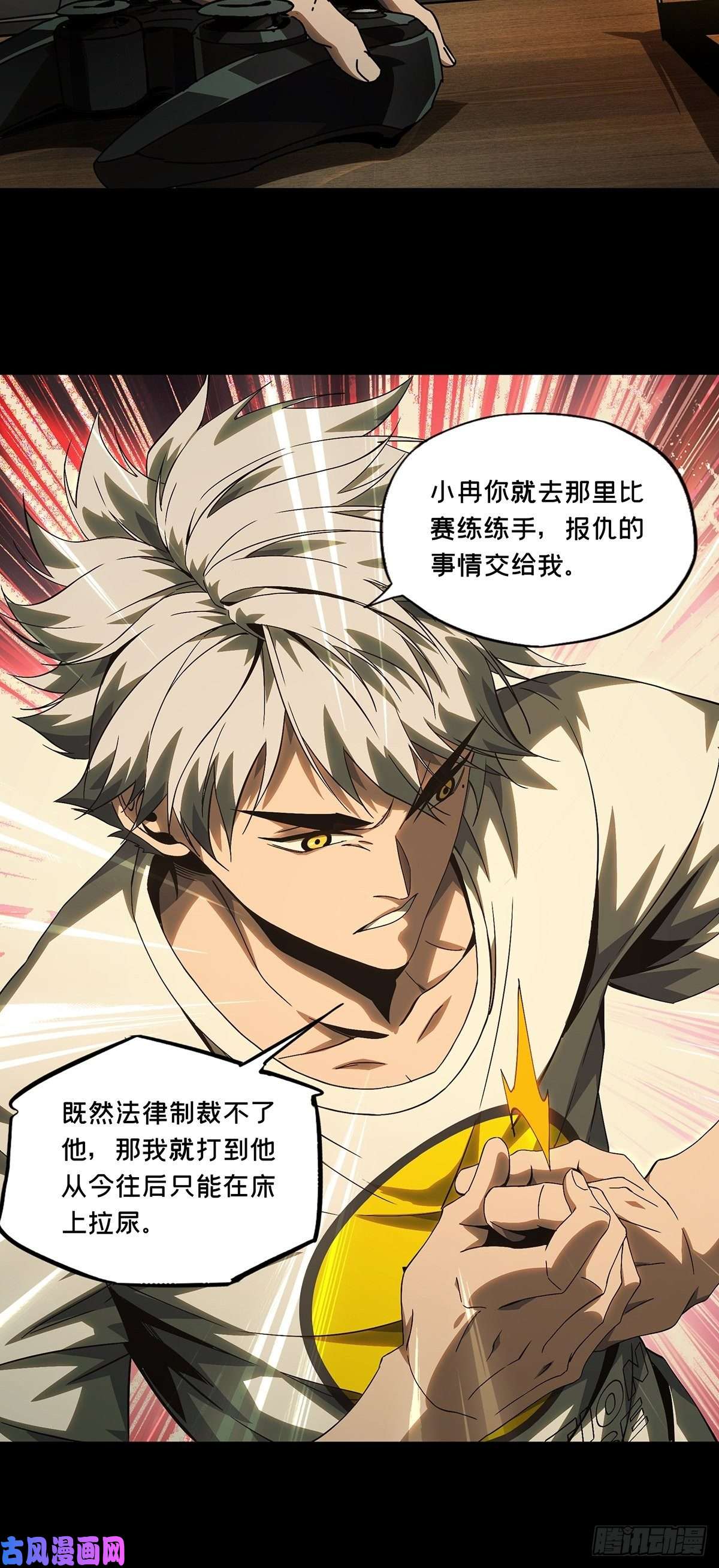 大象无形第一百七十二话月茫岛下