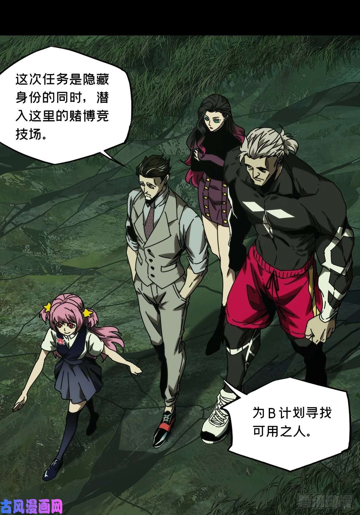 大象无形第一百七十三话登岛上