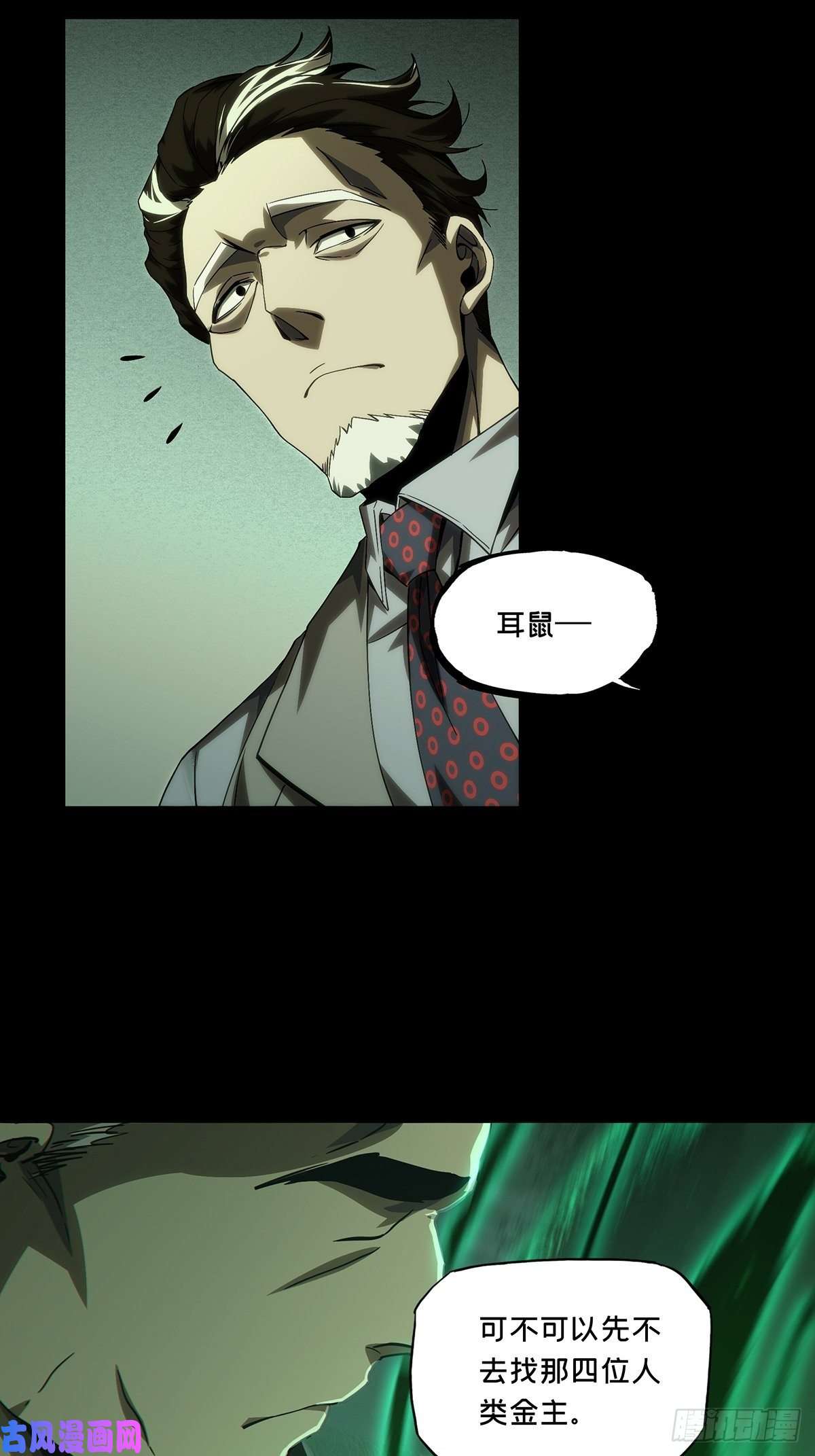 大象无形第一百七十三话登岛上