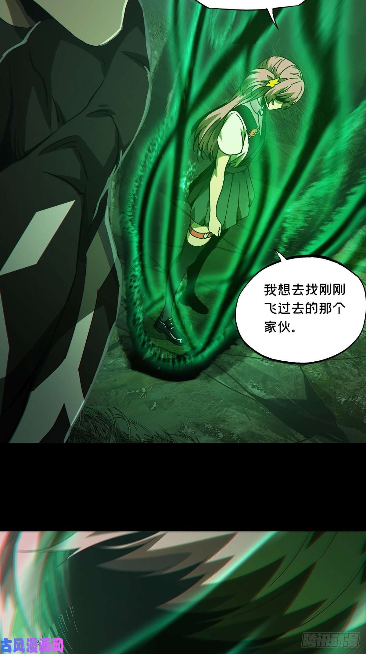大象无形第一百七十三话登岛上