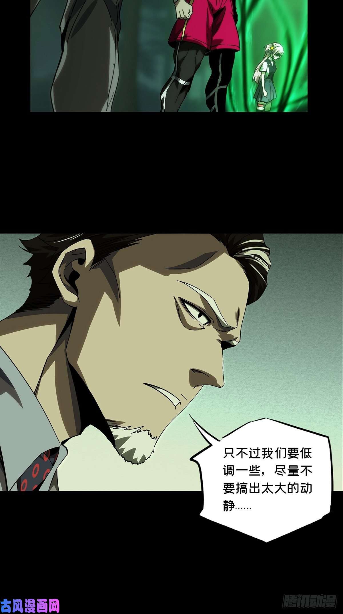 大象无形第一百七十三话登岛上