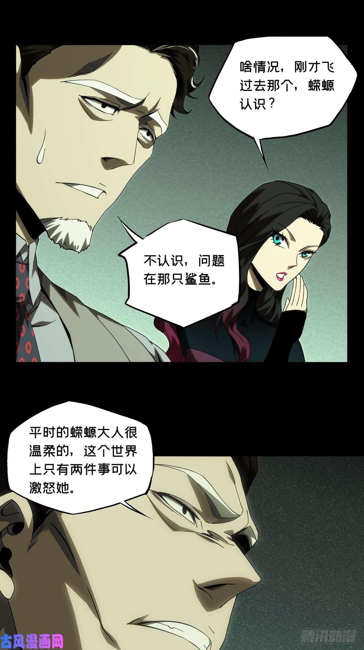 大象无形第一百七十三话登岛上
