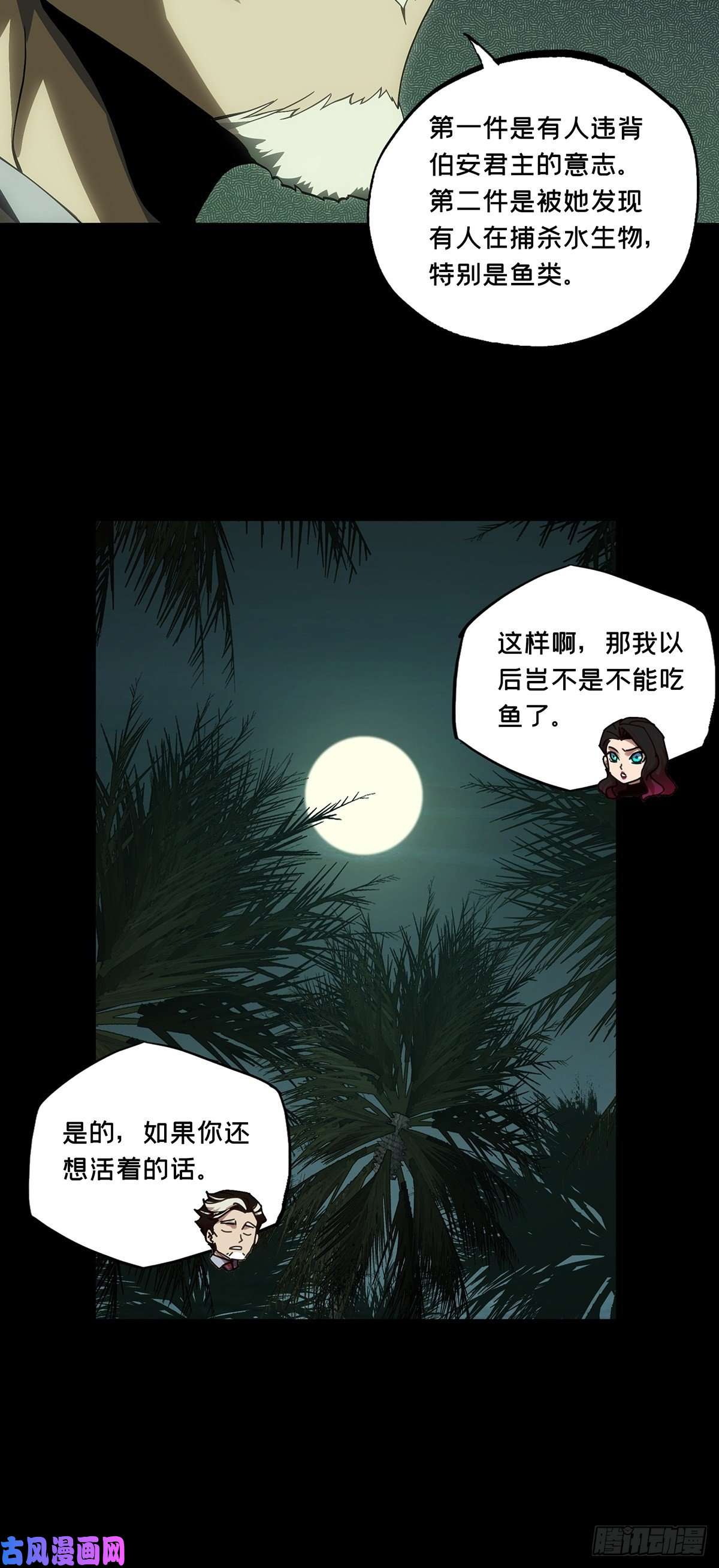 大象无形第一百七十三话登岛上