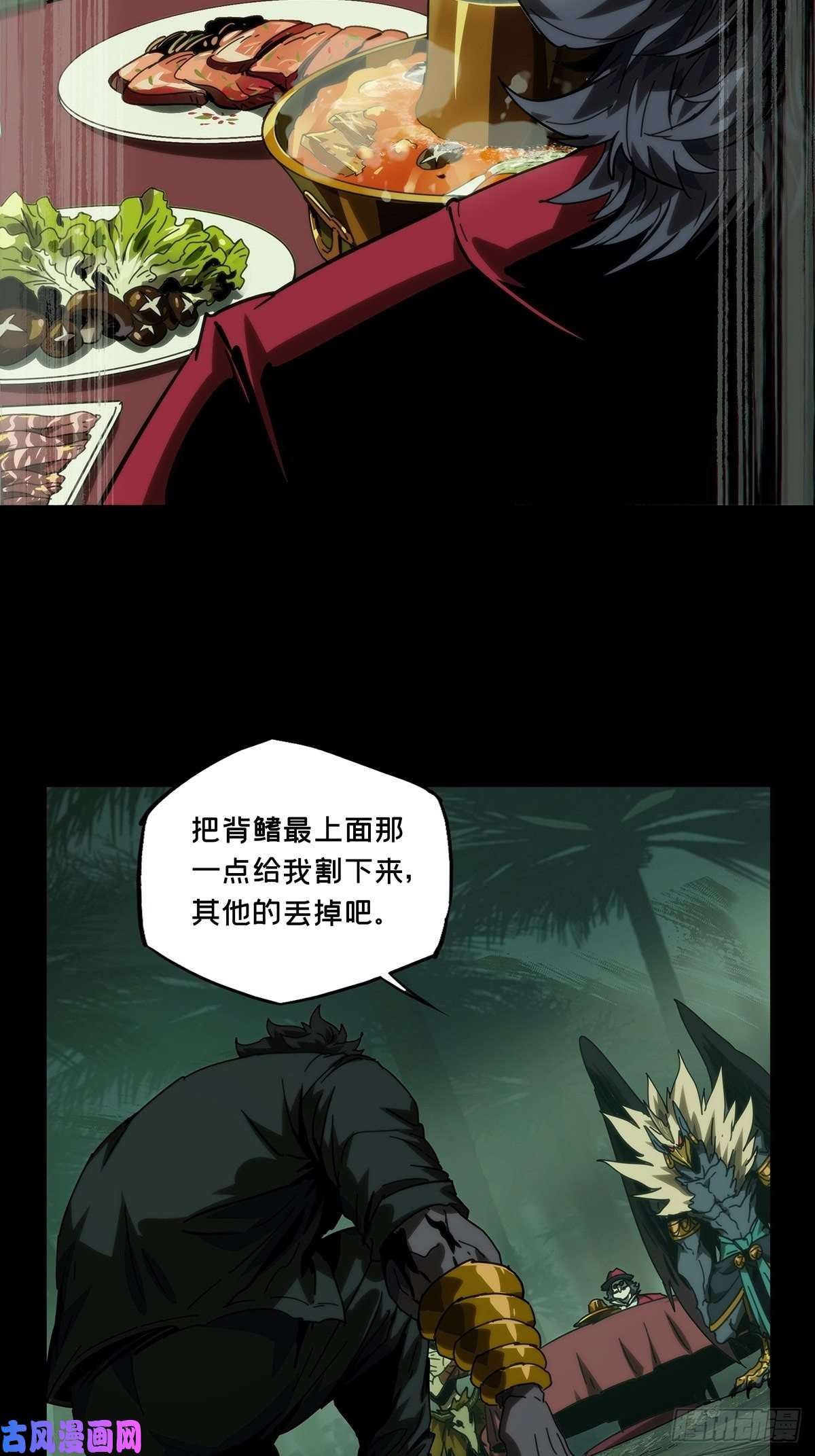 大象无形第一百七十三话登岛上