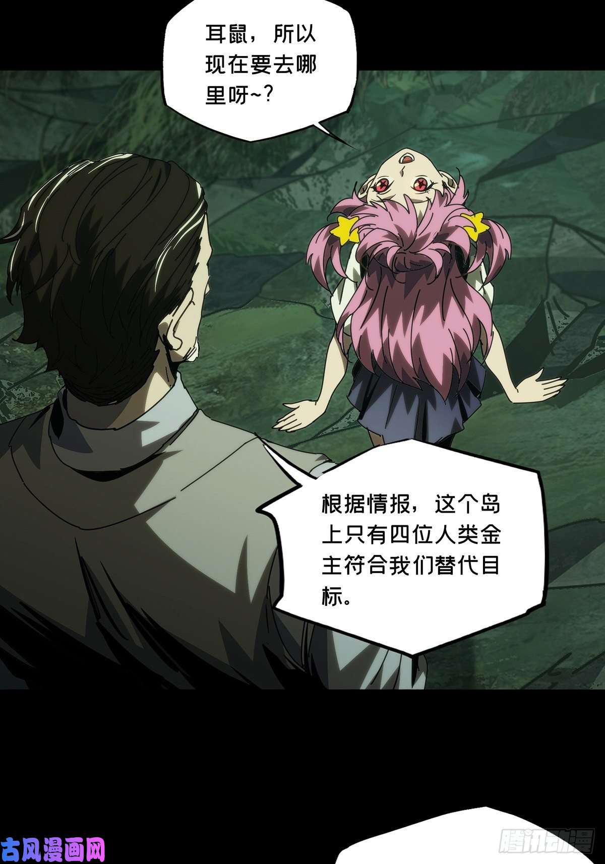 大象无形第一百七十三话登岛上