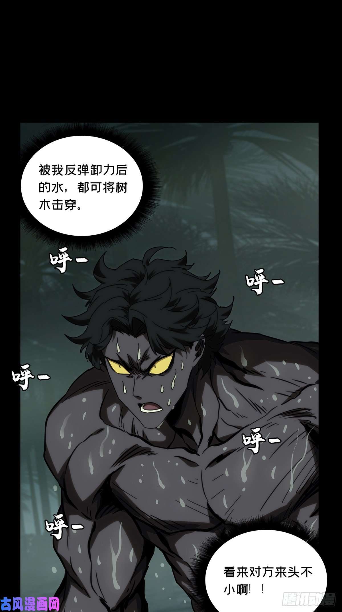 大象无形第一百七十三话登岛上