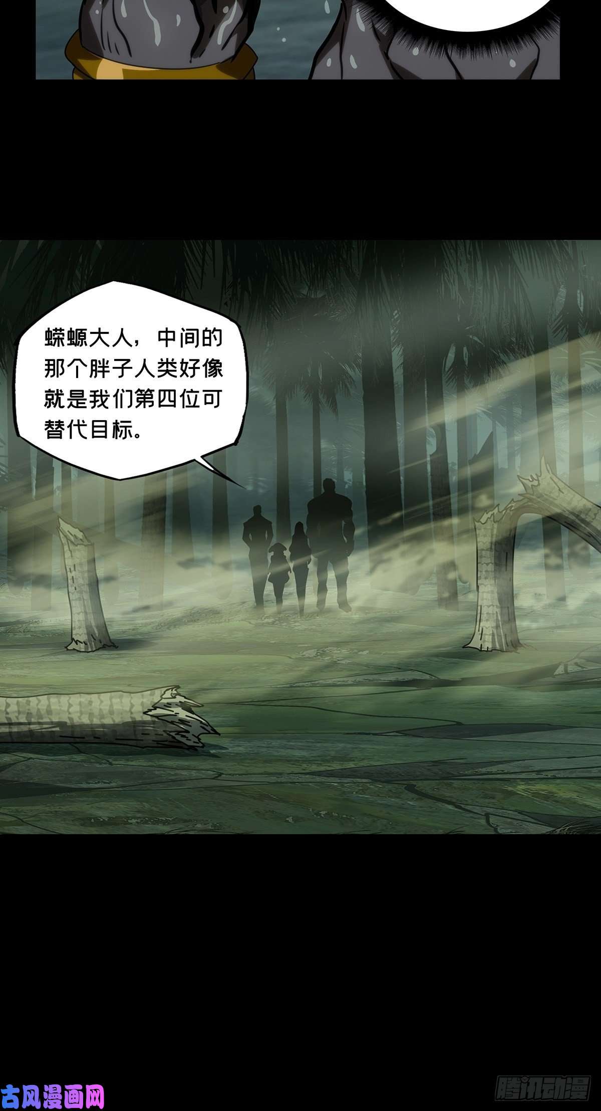大象无形第一百七十三话登岛上