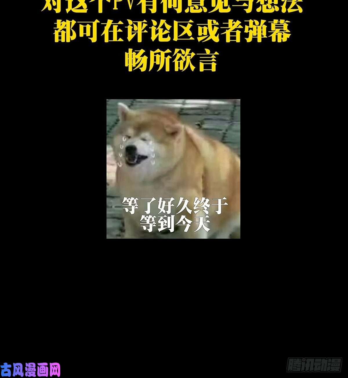 大象无形第一百七十三话登岛上