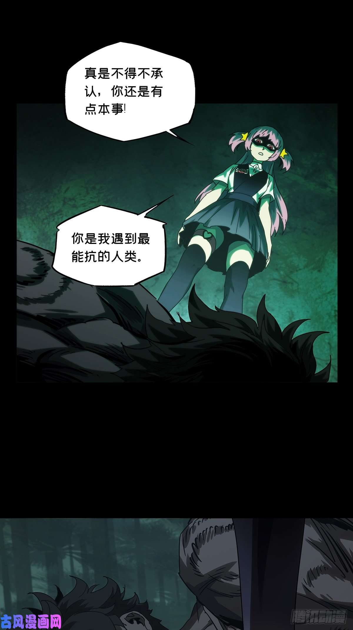 大象无形第一百七十四话登岛中