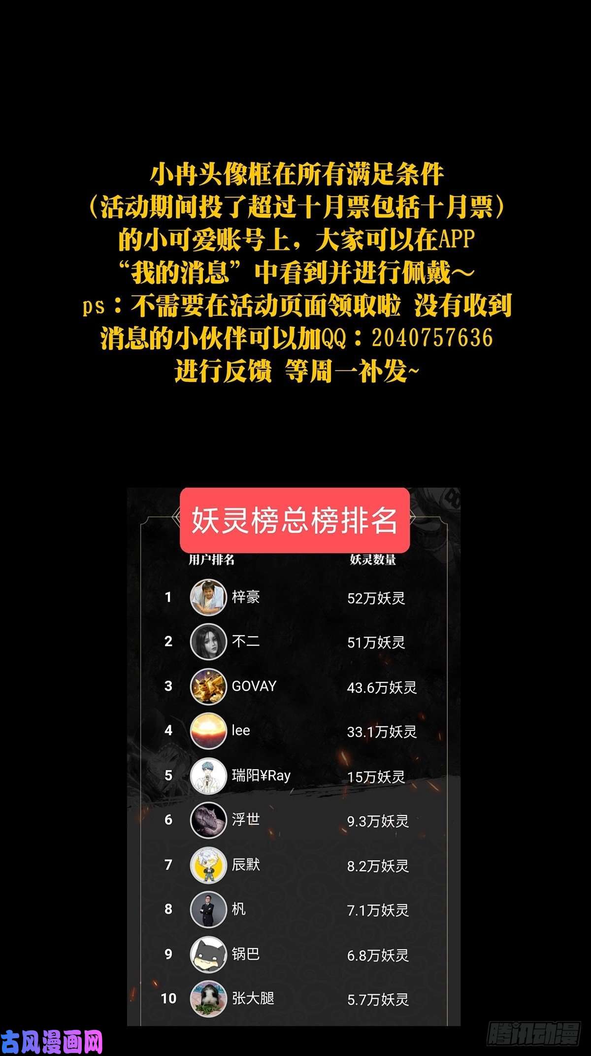 大象无形第一百七十四话登岛中
