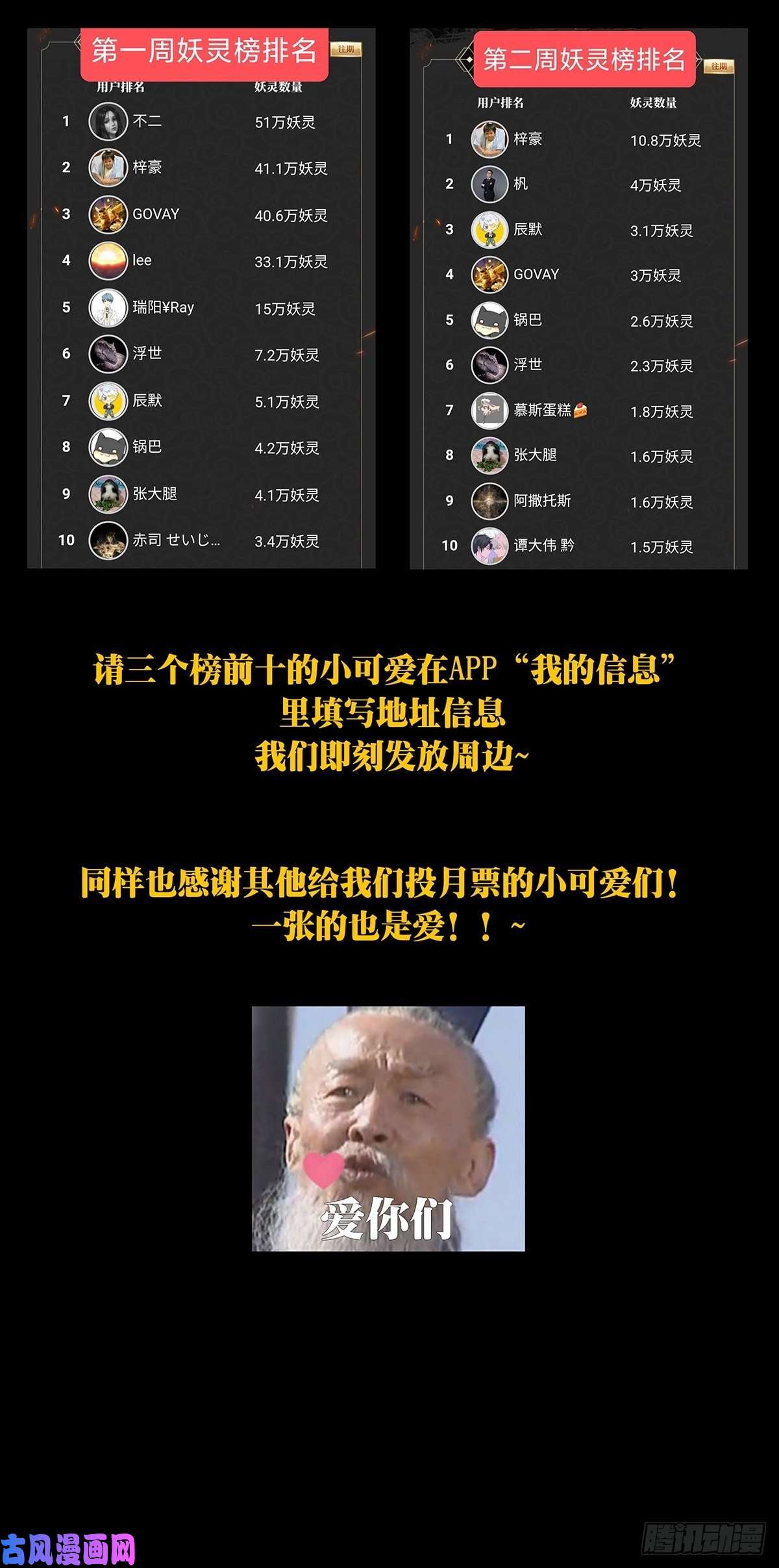 大象无形第一百七十四话登岛中