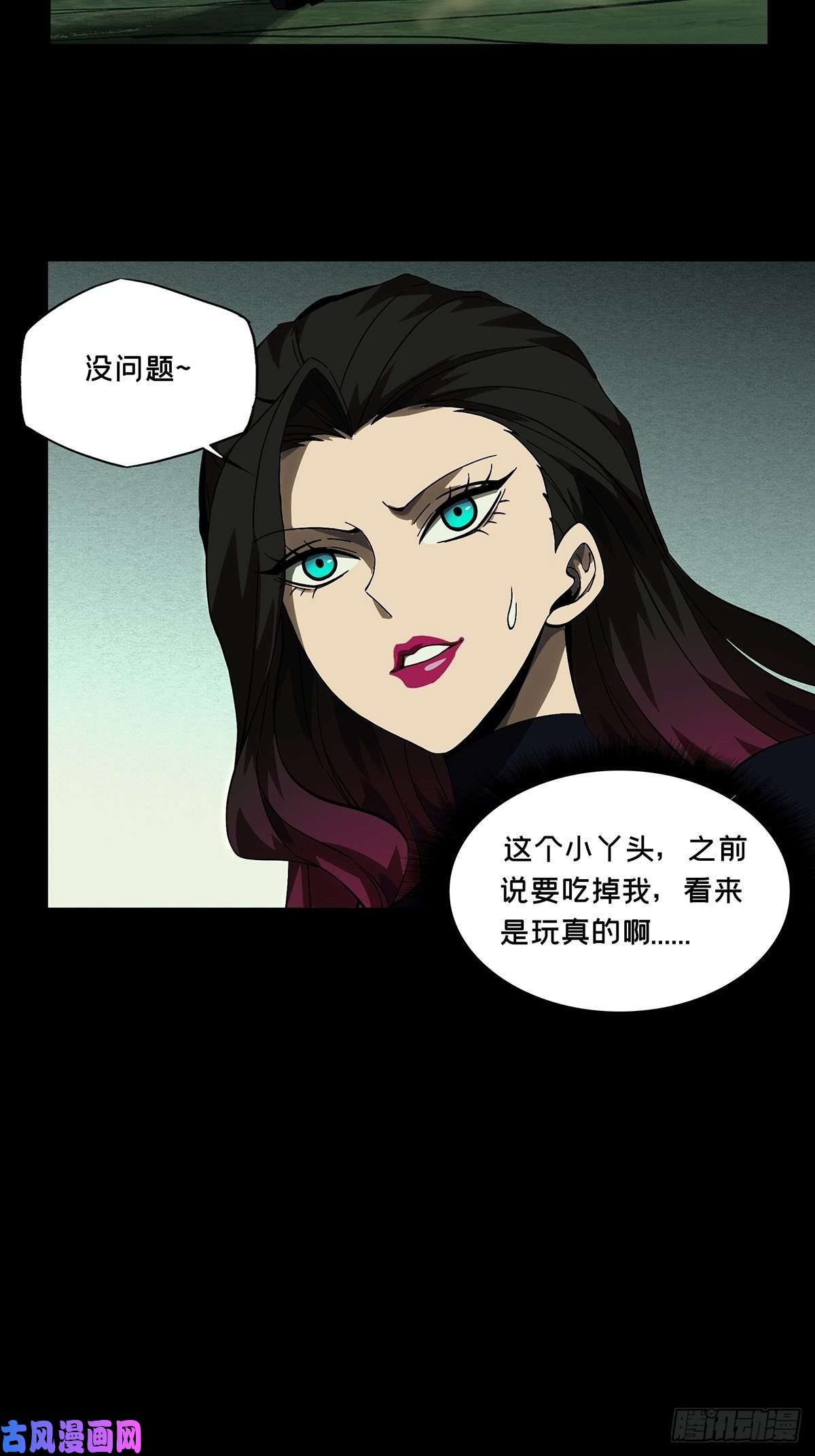 大象无形第一百七十五话登岛下