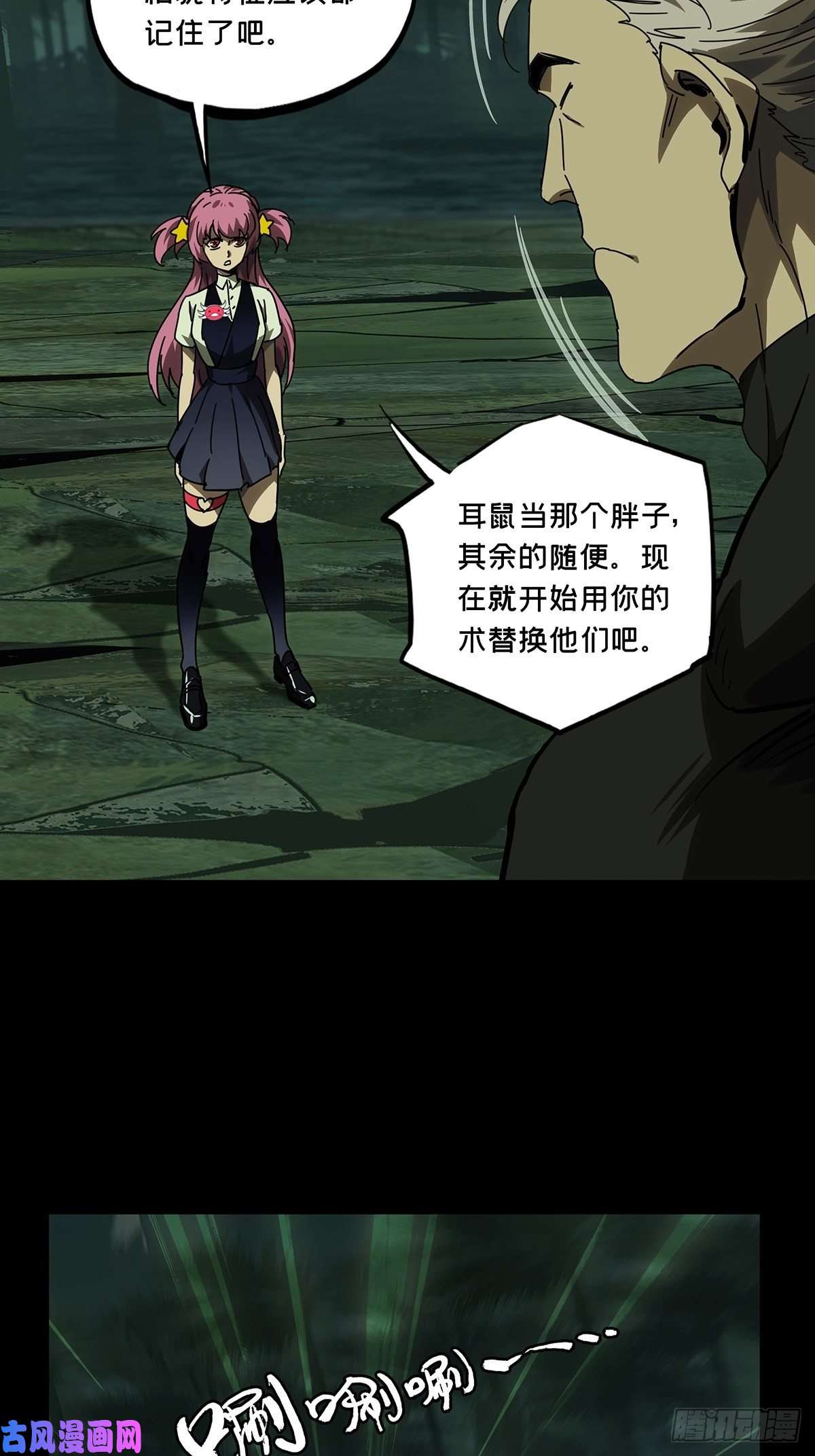 大象无形第一百七十五话登岛下