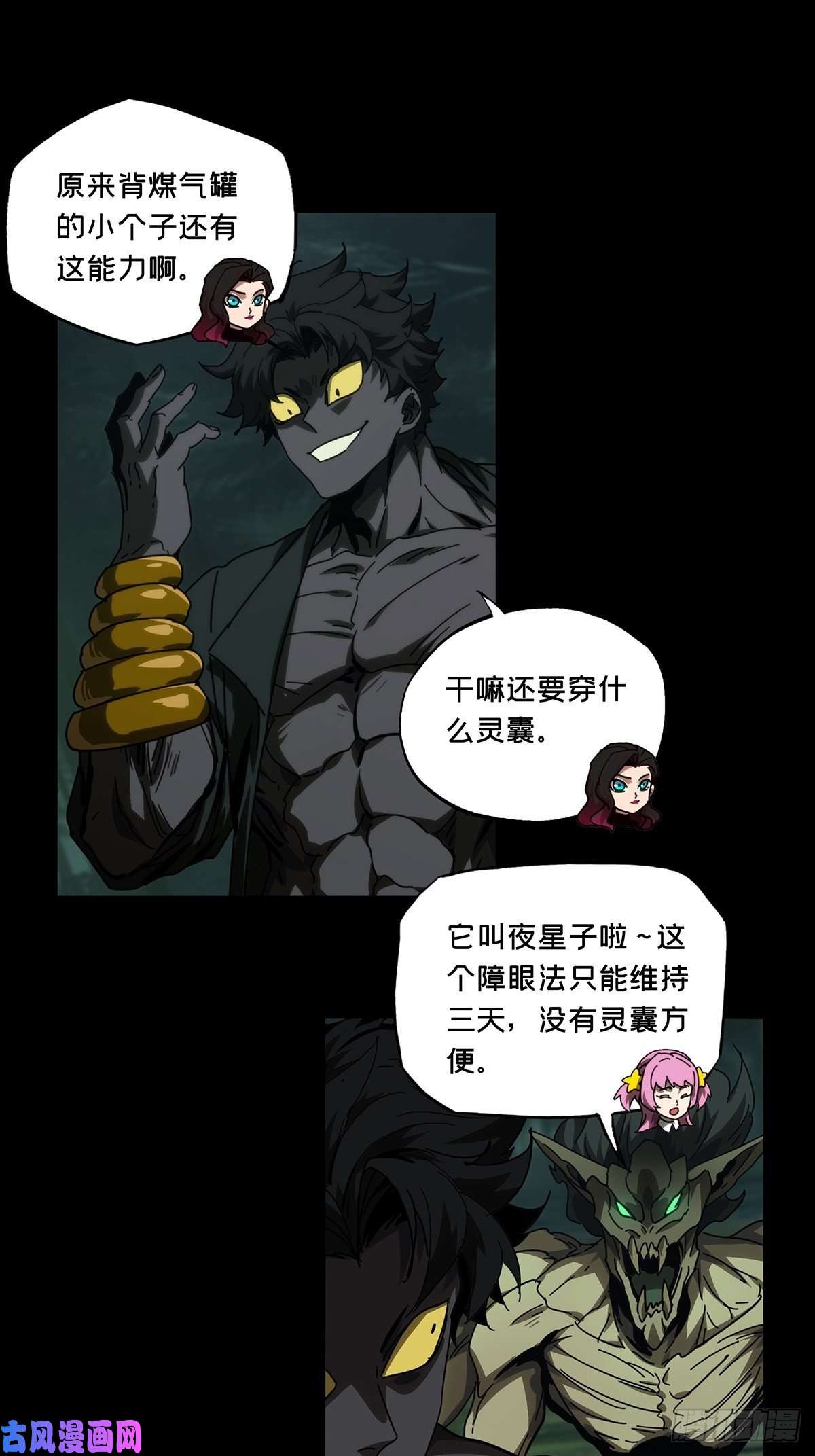 大象无形第一百七十五话登岛下