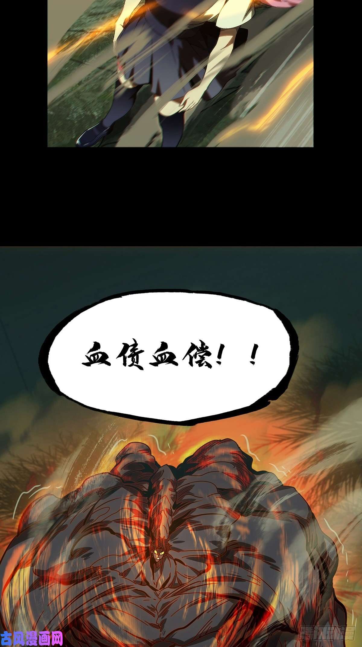大象无形第一百七十五话登岛下
