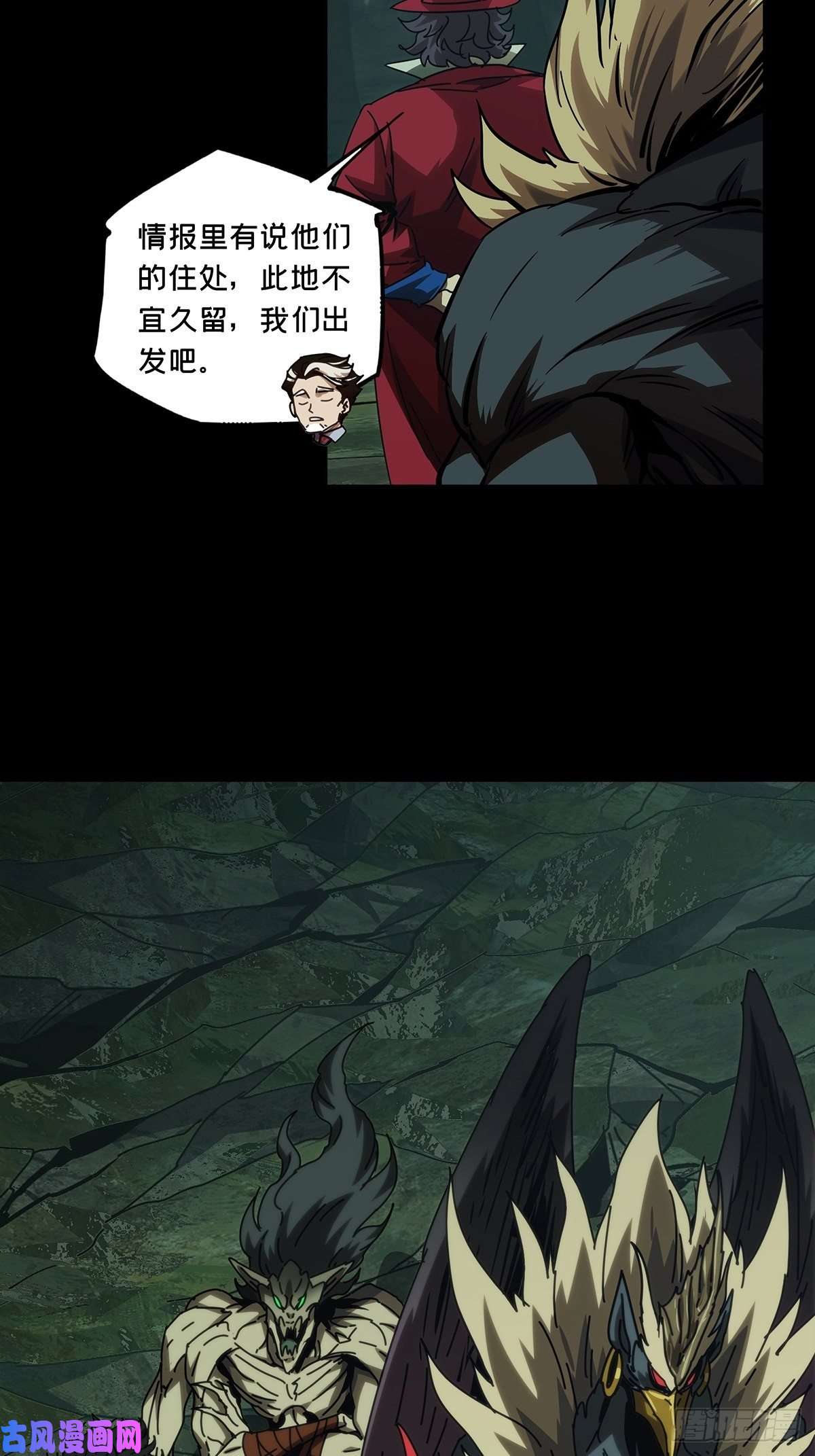 大象无形第一百七十五话登岛下