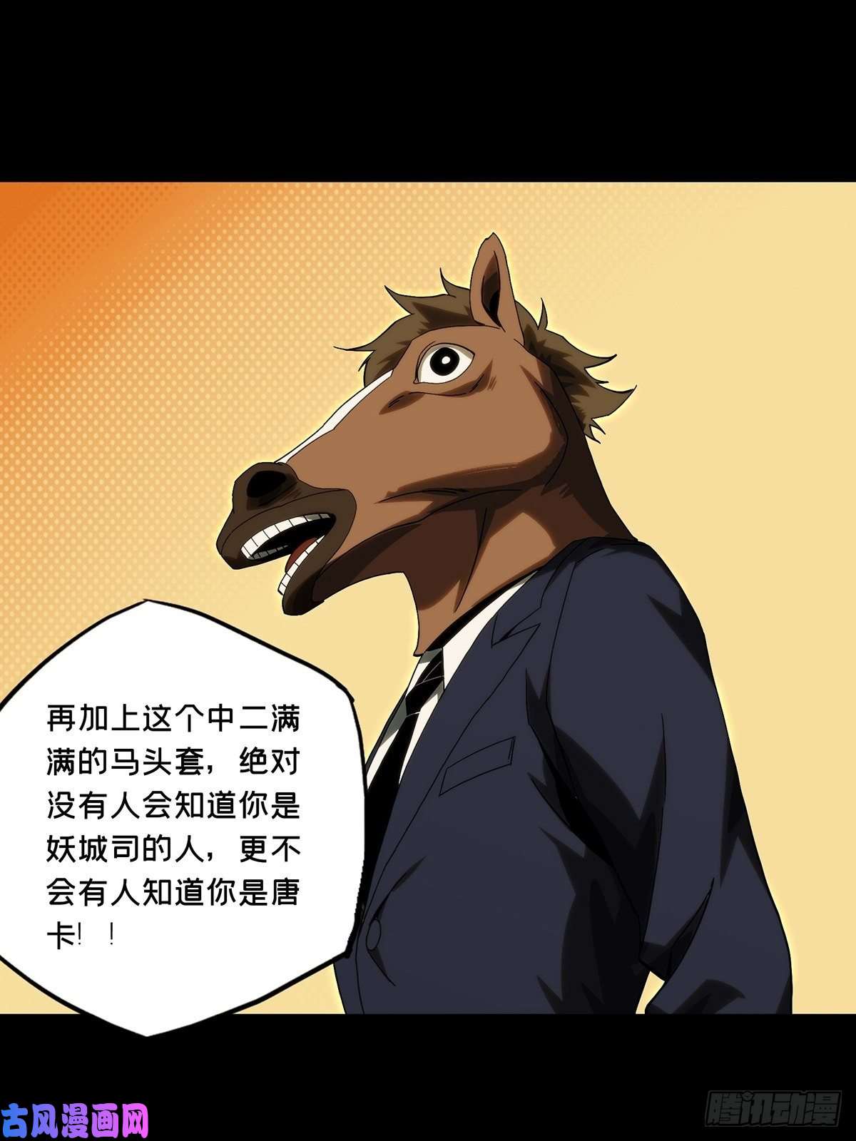 大象无形第一百七十五话登岛下