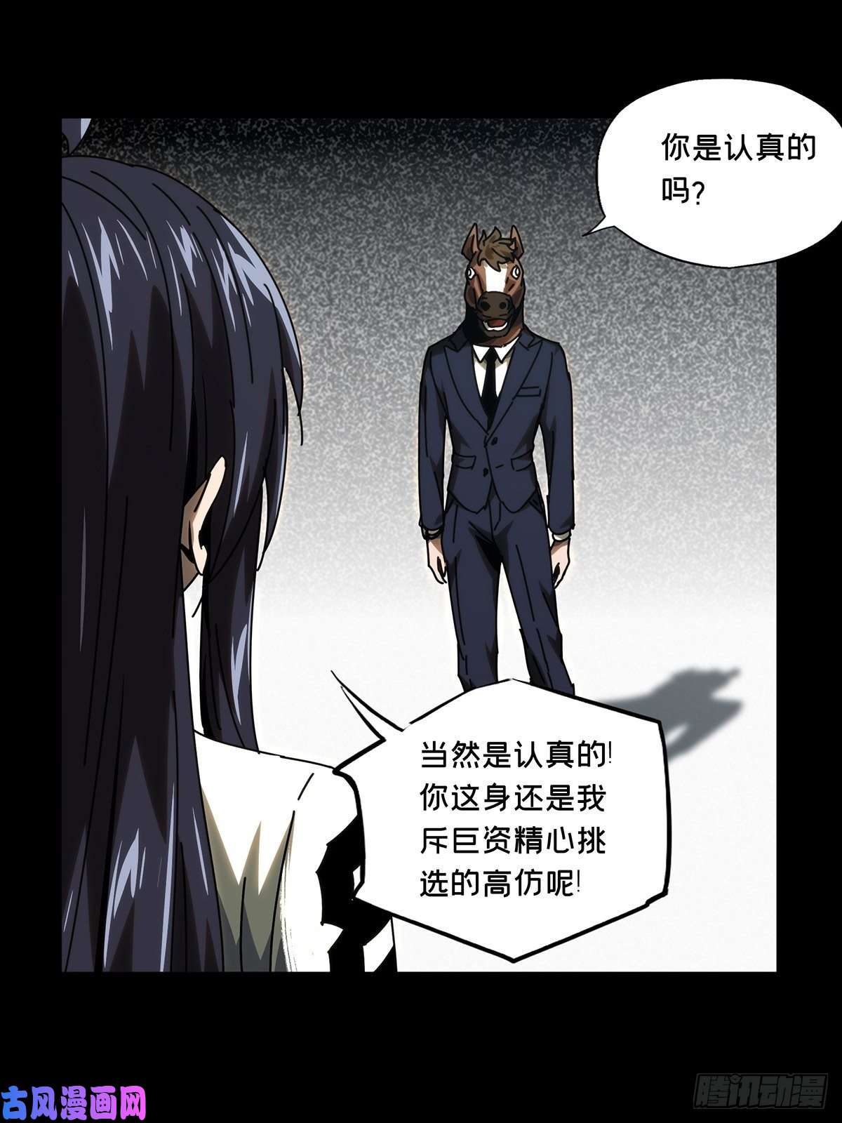 大象无形第一百七十五话登岛下