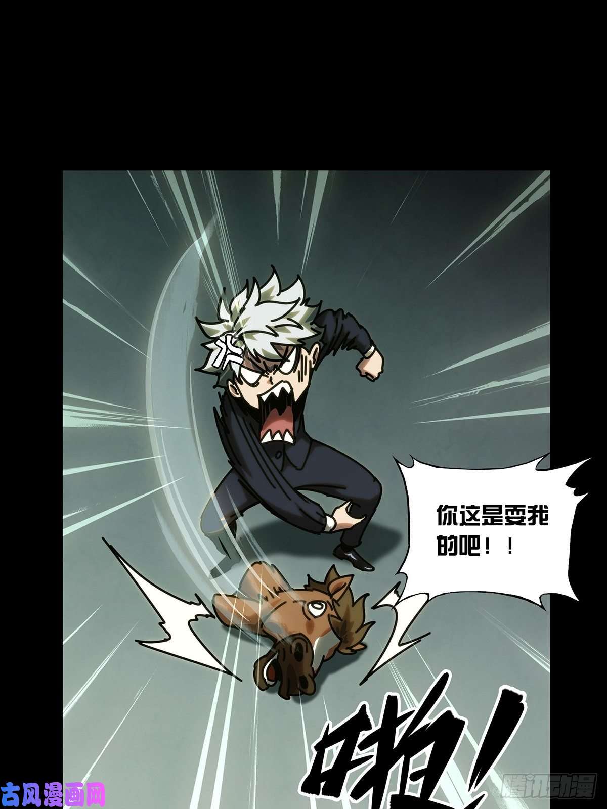 大象无形第一百七十五话登岛下