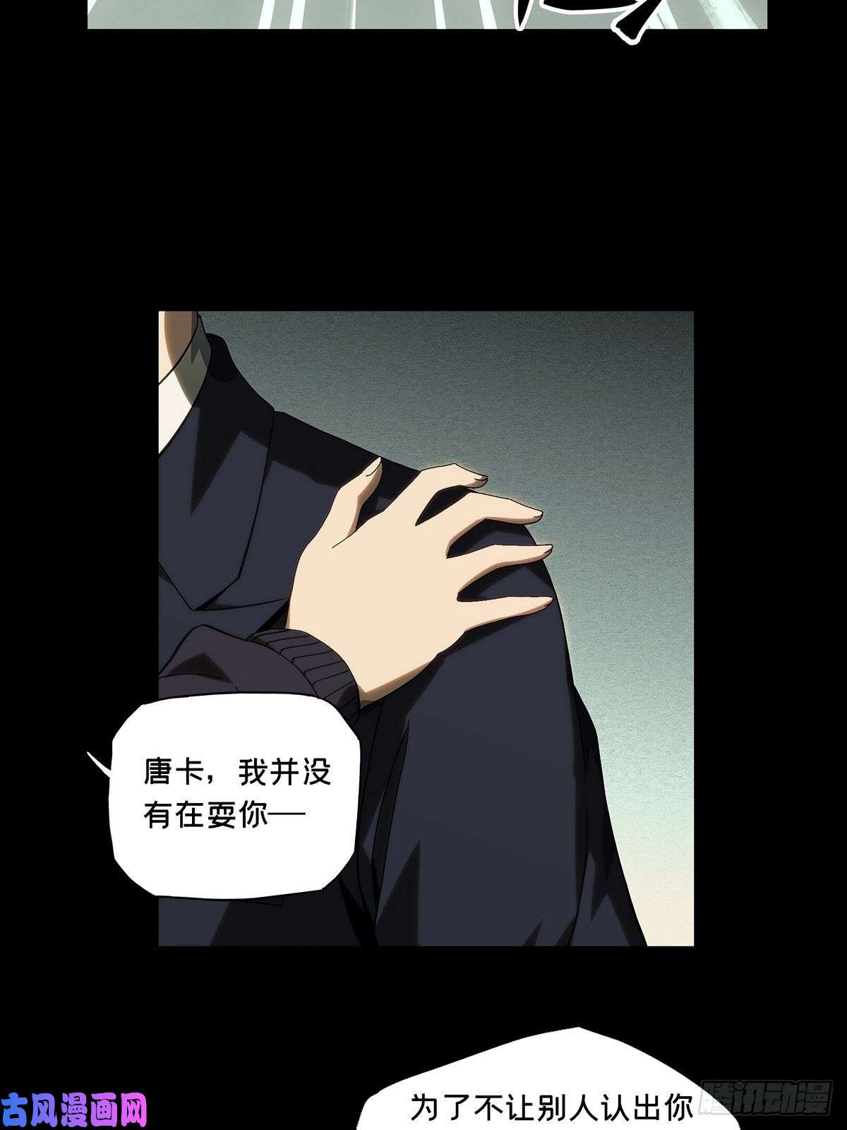 大象无形第一百七十五话登岛下