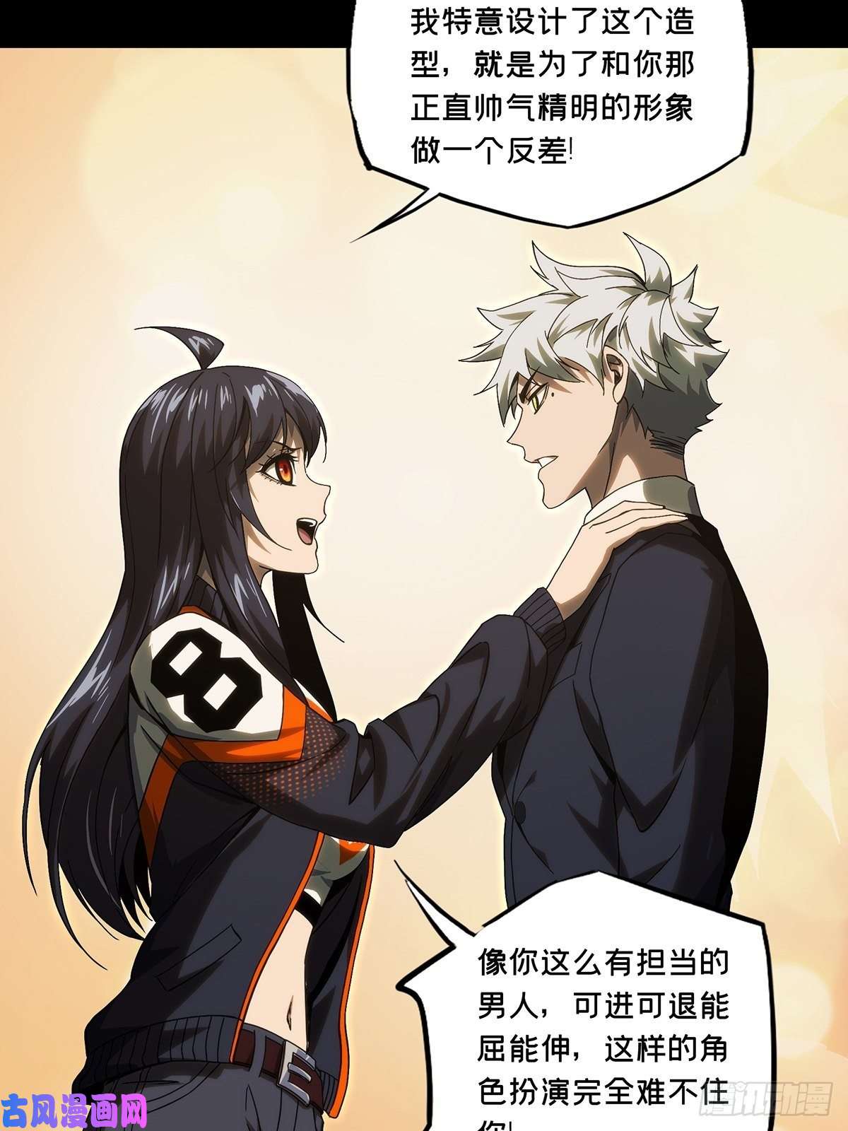 大象无形第一百七十五话登岛下