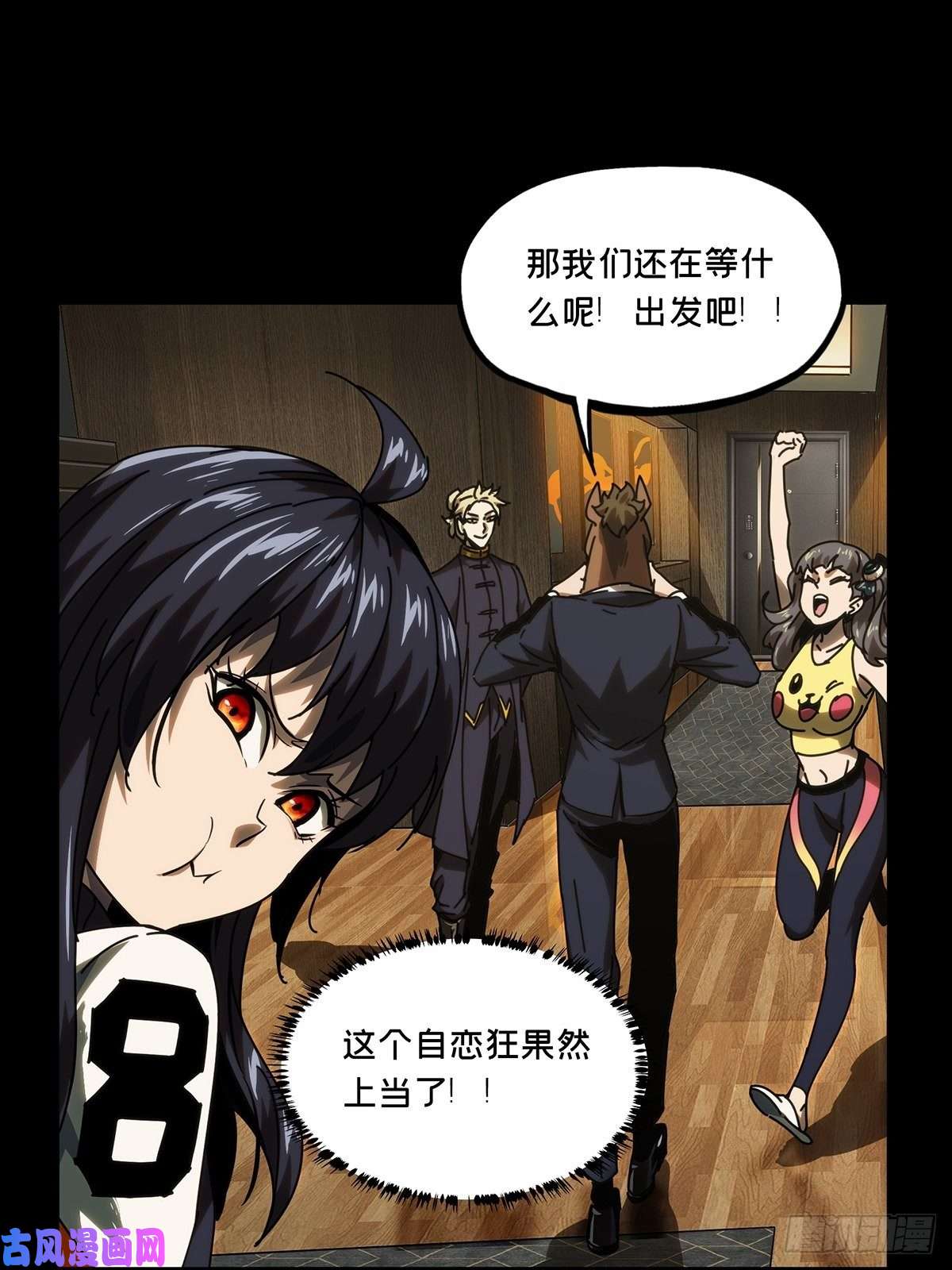 大象无形第一百七十五话登岛下
