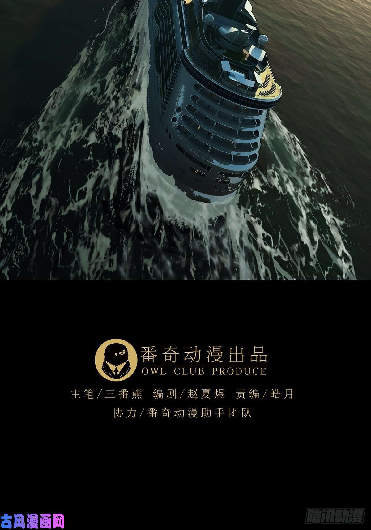 大象无形第一百七十五话登岛下