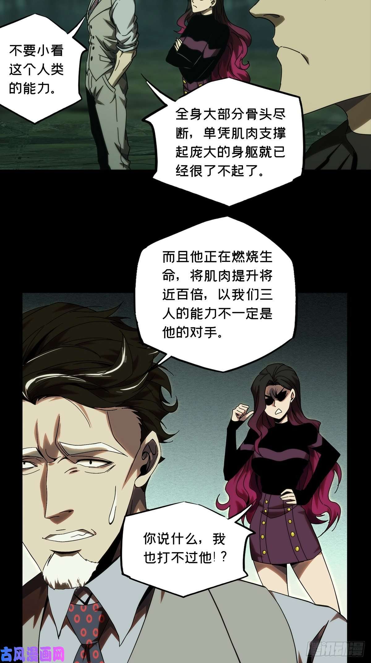 大象无形第一百七十五话登岛下