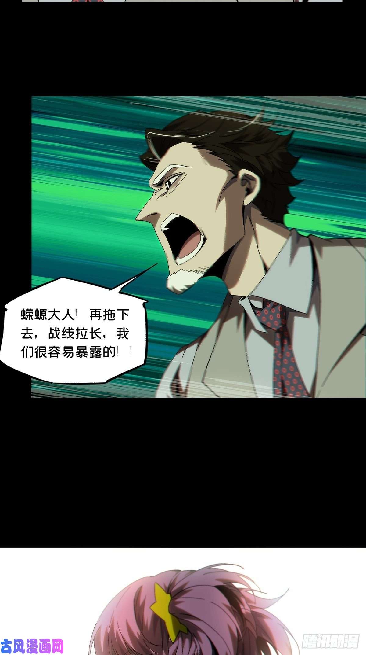 大象无形第一百七十五话登岛下