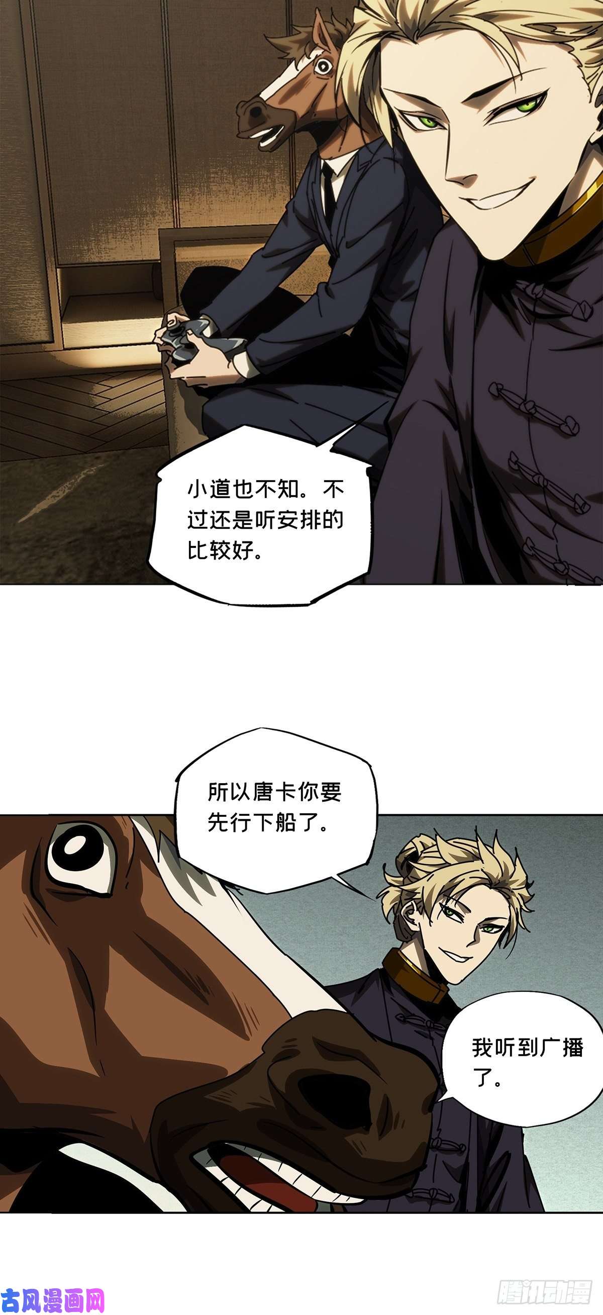 大象无形第一百七十六话竞技开场上