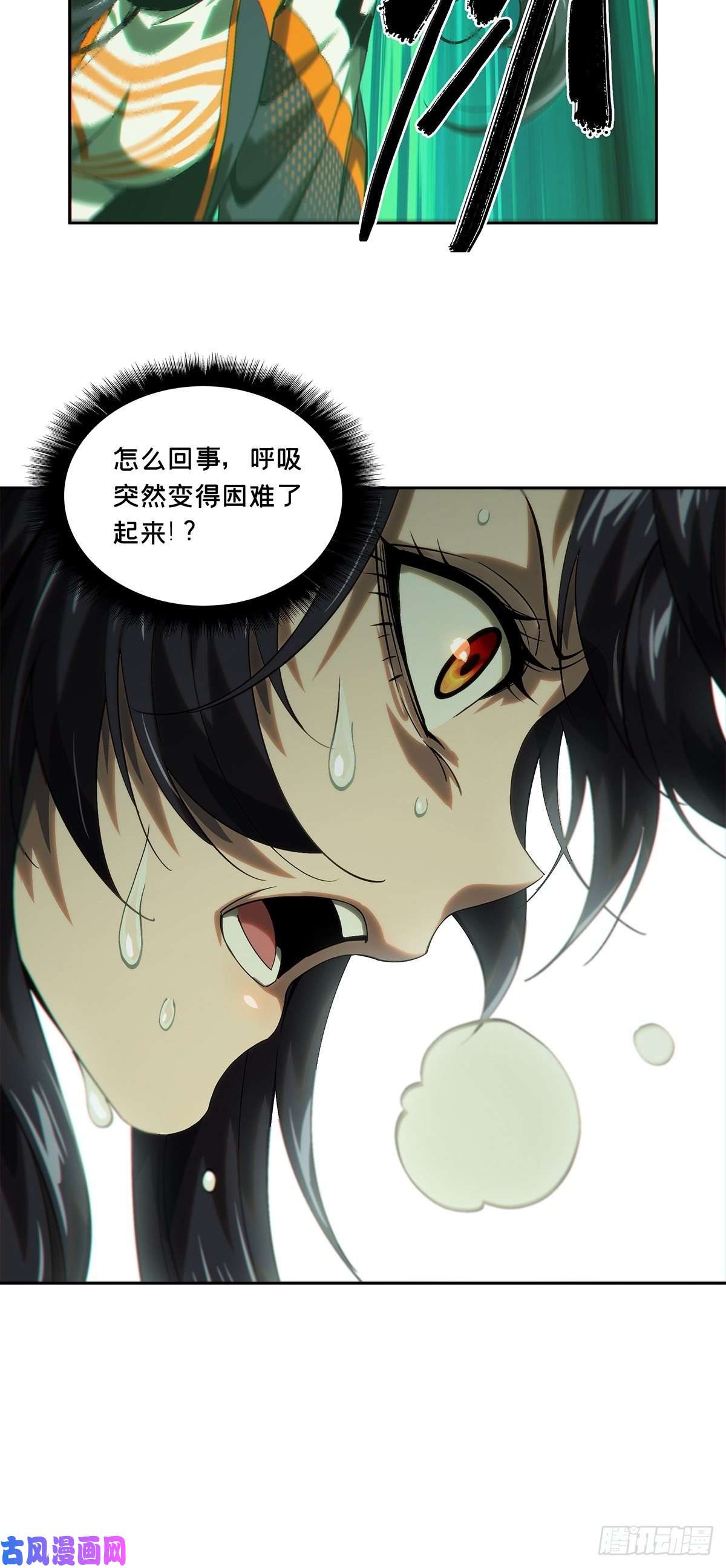 大象无形第一百七十六话竞技开场上