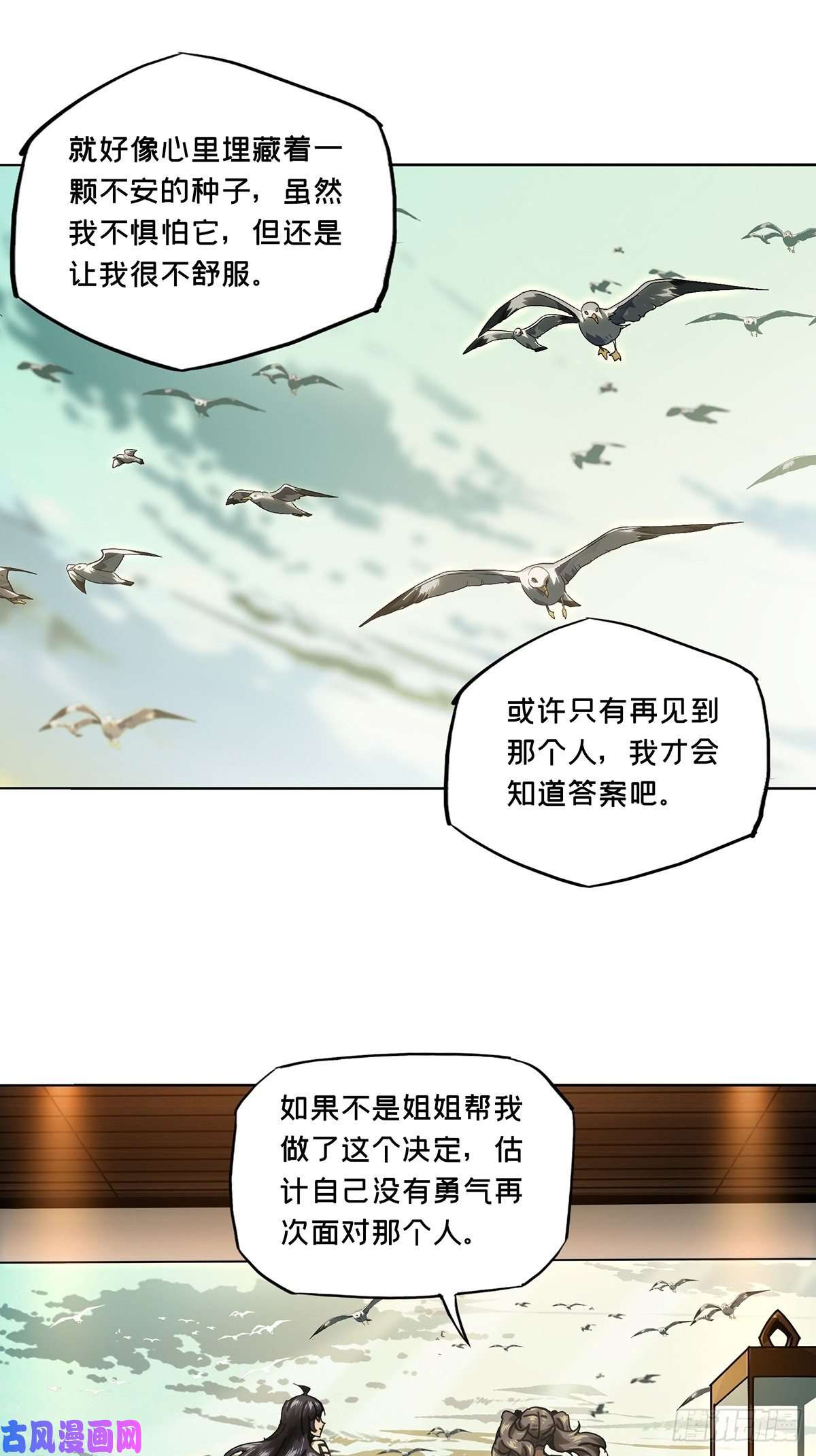 大象无形第一百七十六话竞技开场上