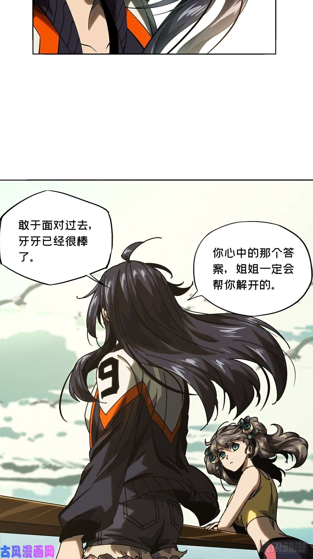 大象无形第一百七十六话竞技开场上