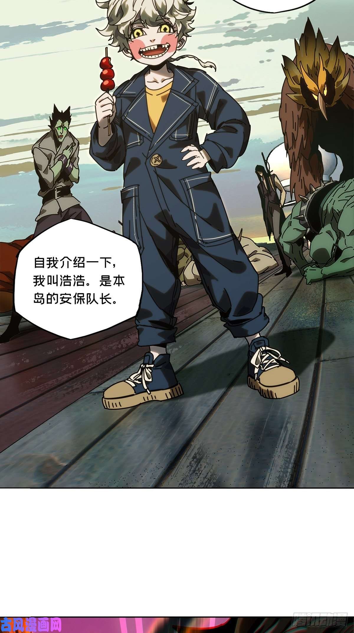大象无形第一百七十七话竞技开场中