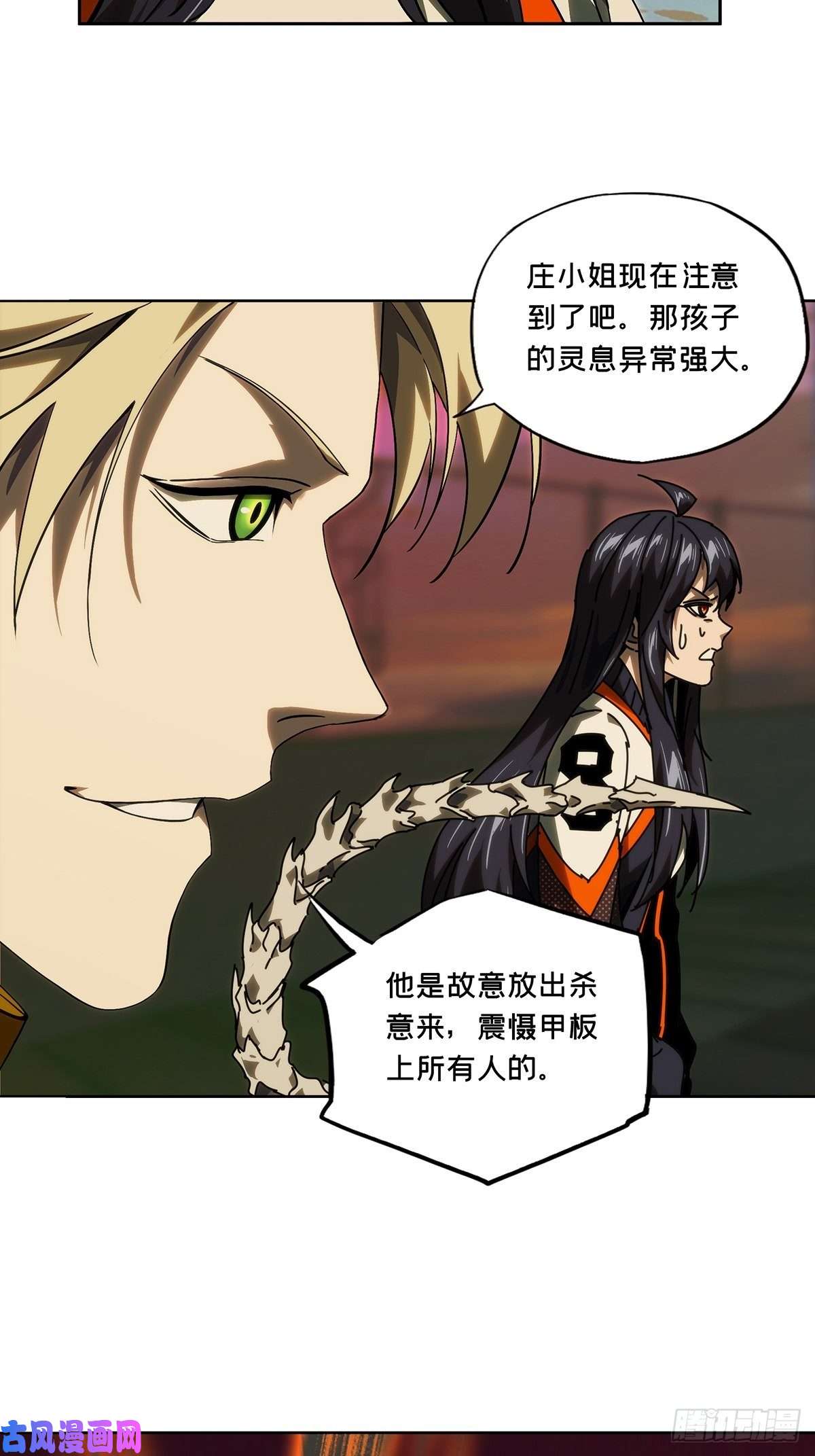 大象无形第一百七十七话竞技开场中