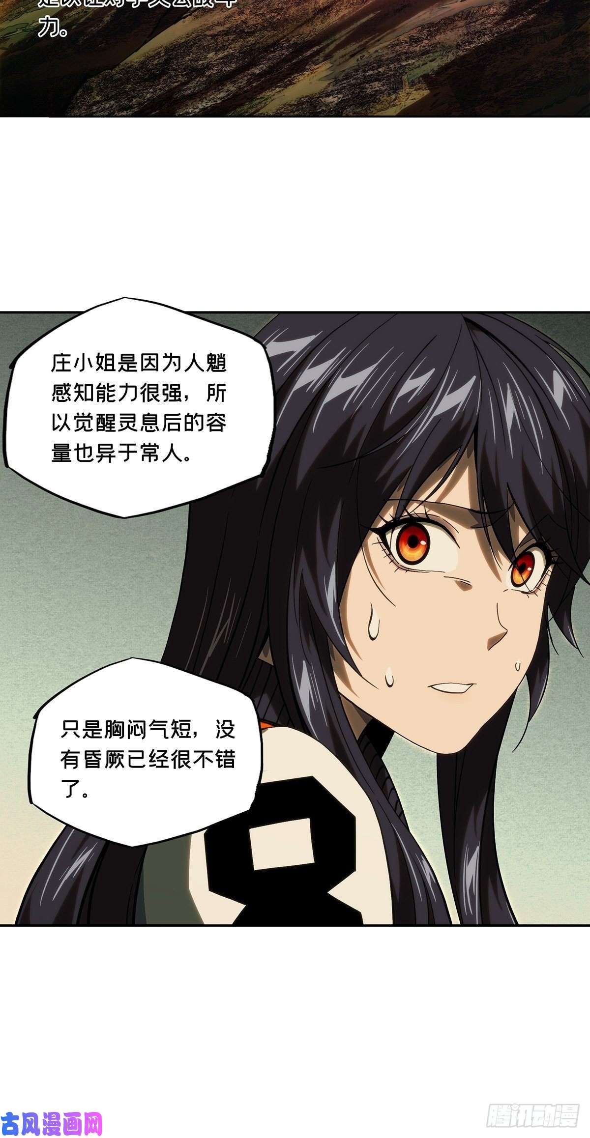 大象无形第一百七十七话竞技开场中