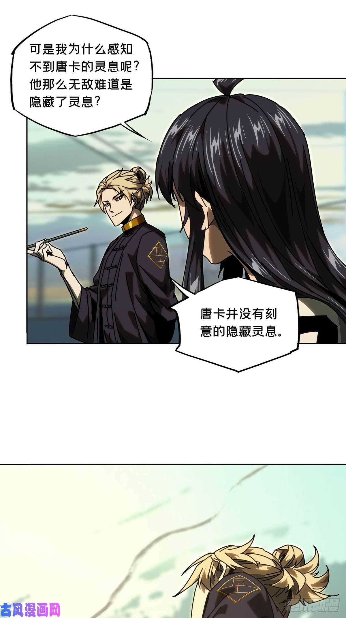 大象无形第一百七十七话竞技开场中