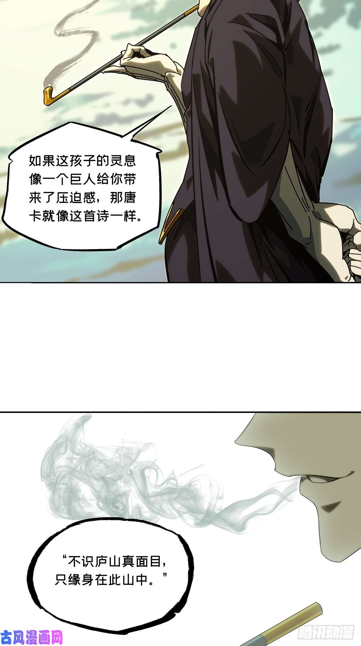 大象无形第一百七十七话竞技开场中