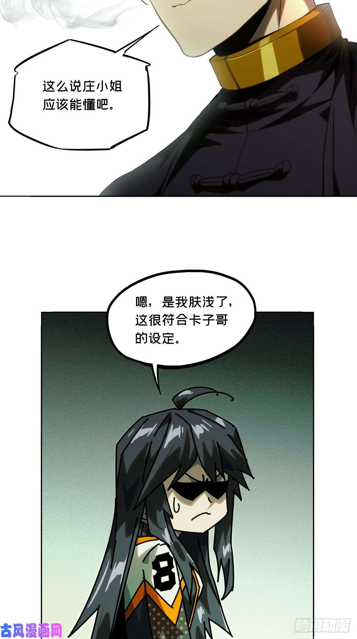 大象无形第一百七十七话竞技开场中