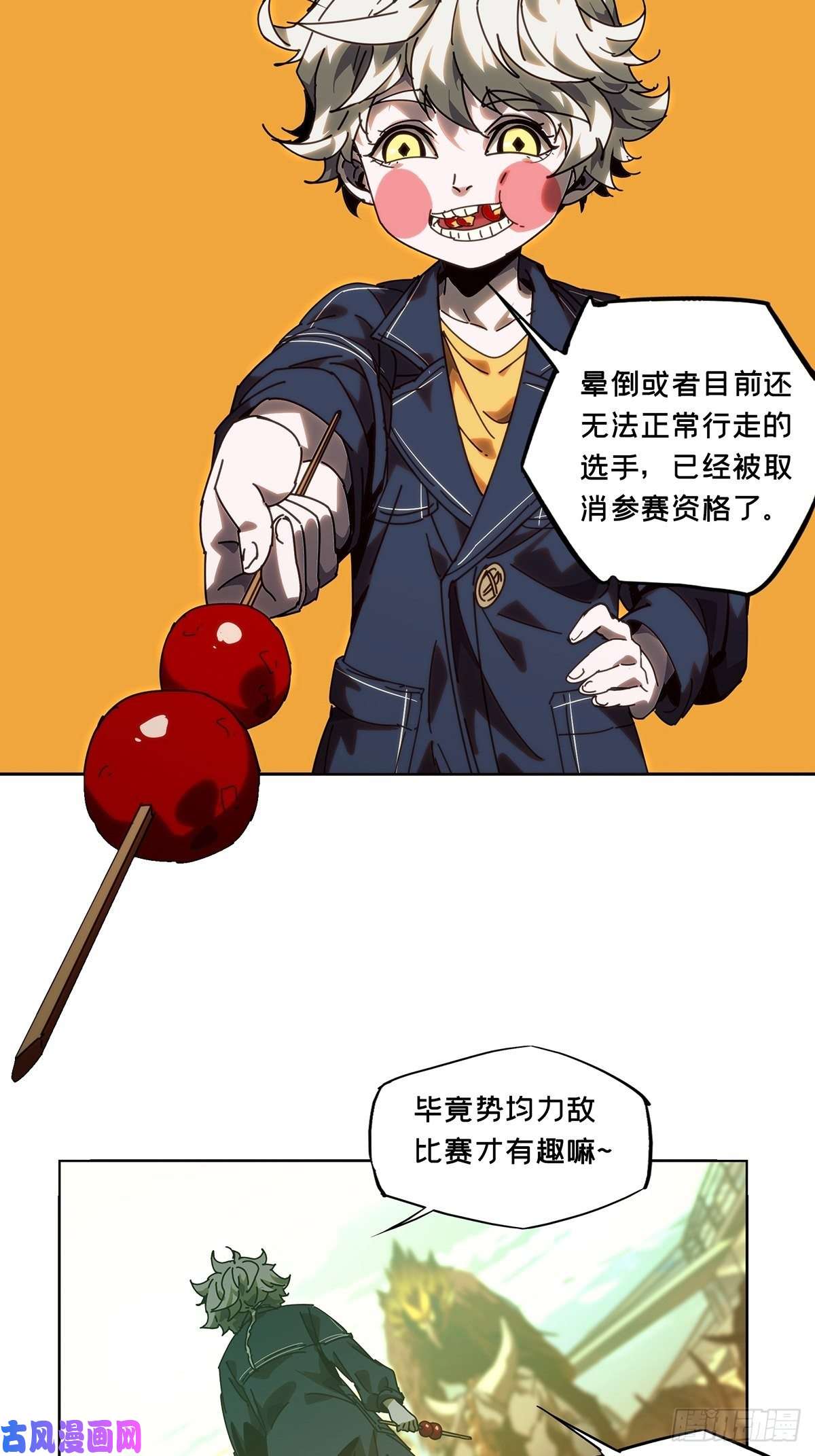 大象无形第一百七十七话竞技开场中